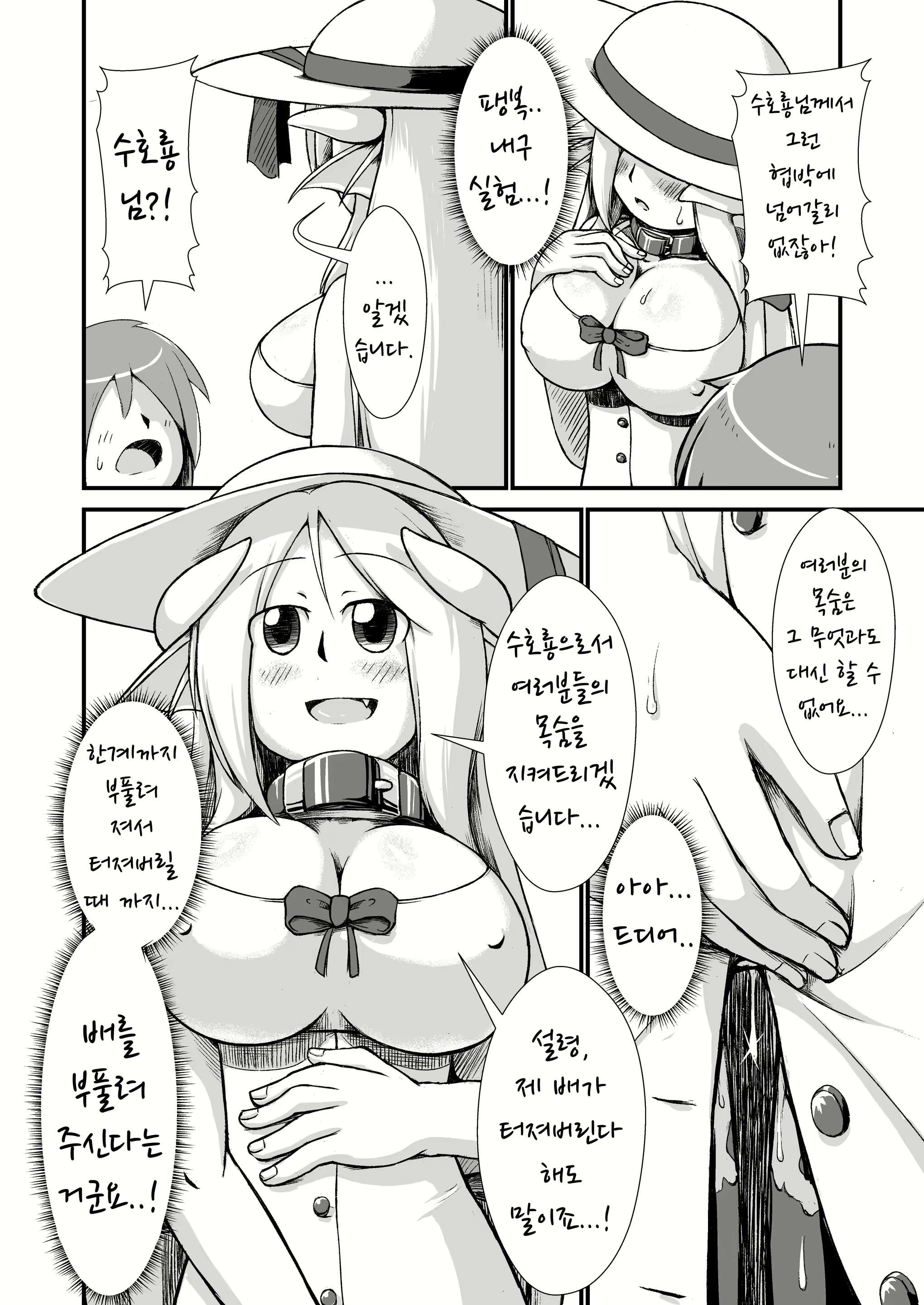 Content 2991729 - 4 페이지