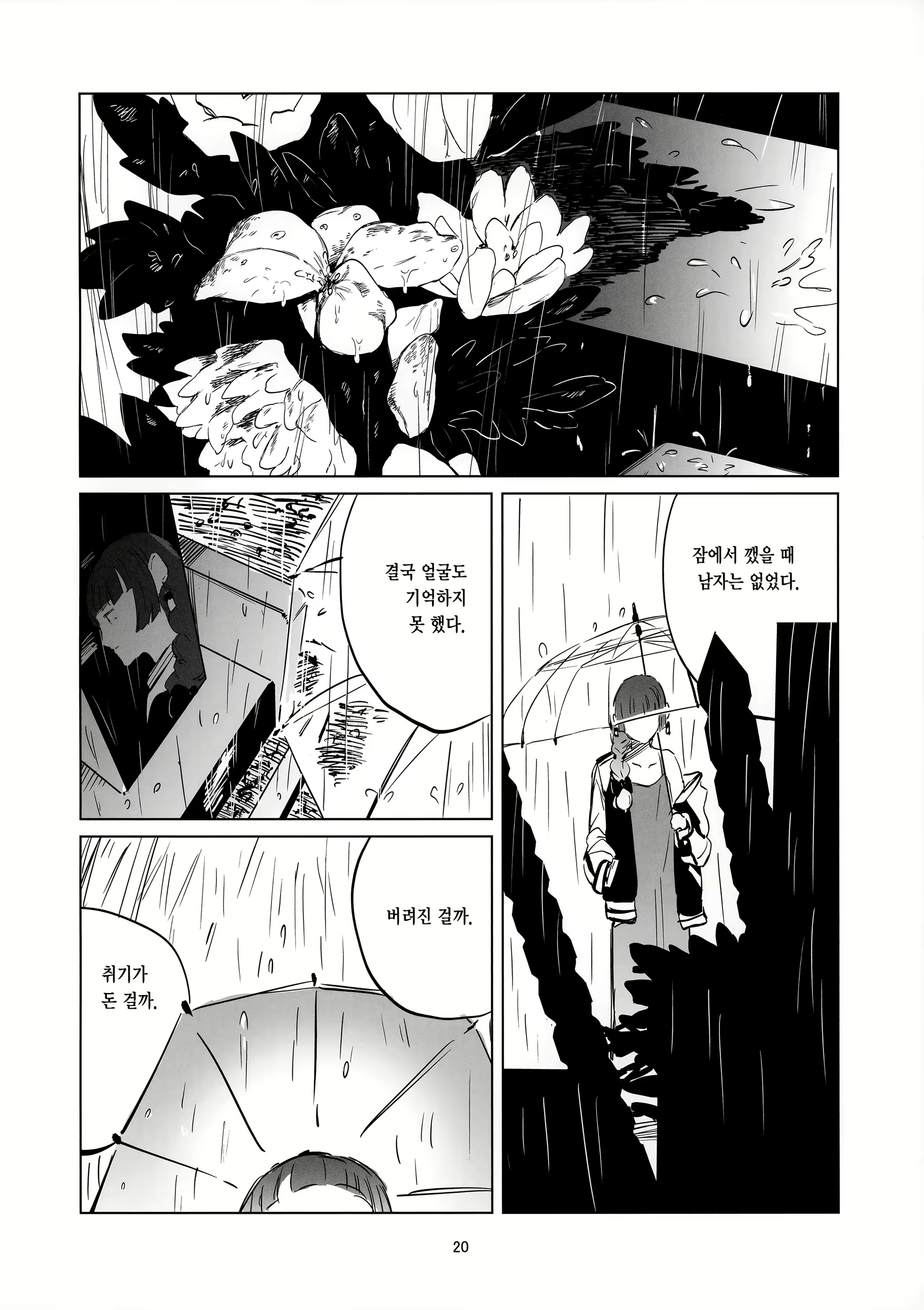 Content 2991909 - 19 페이지