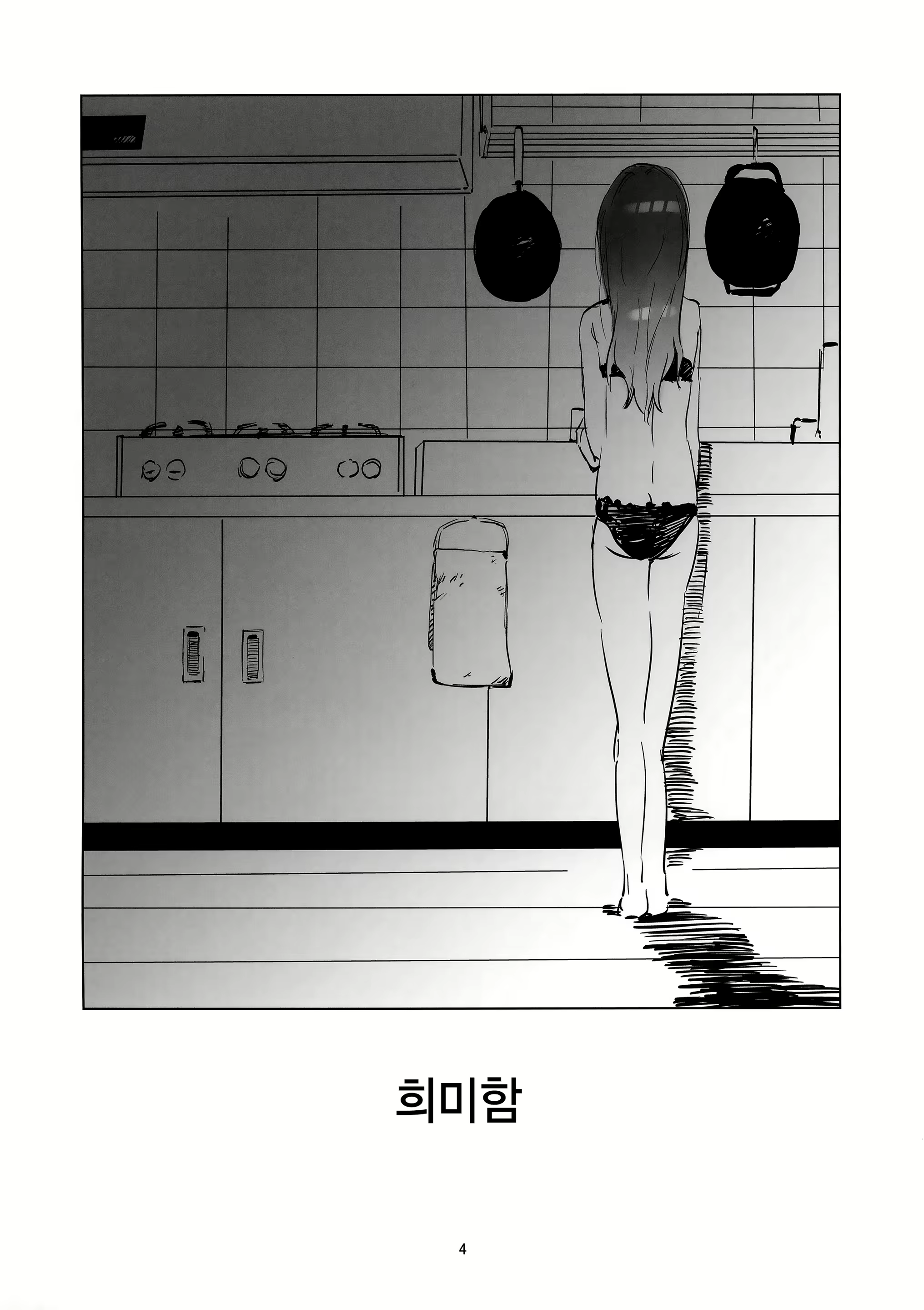 Content 2991909 - 3 페이지