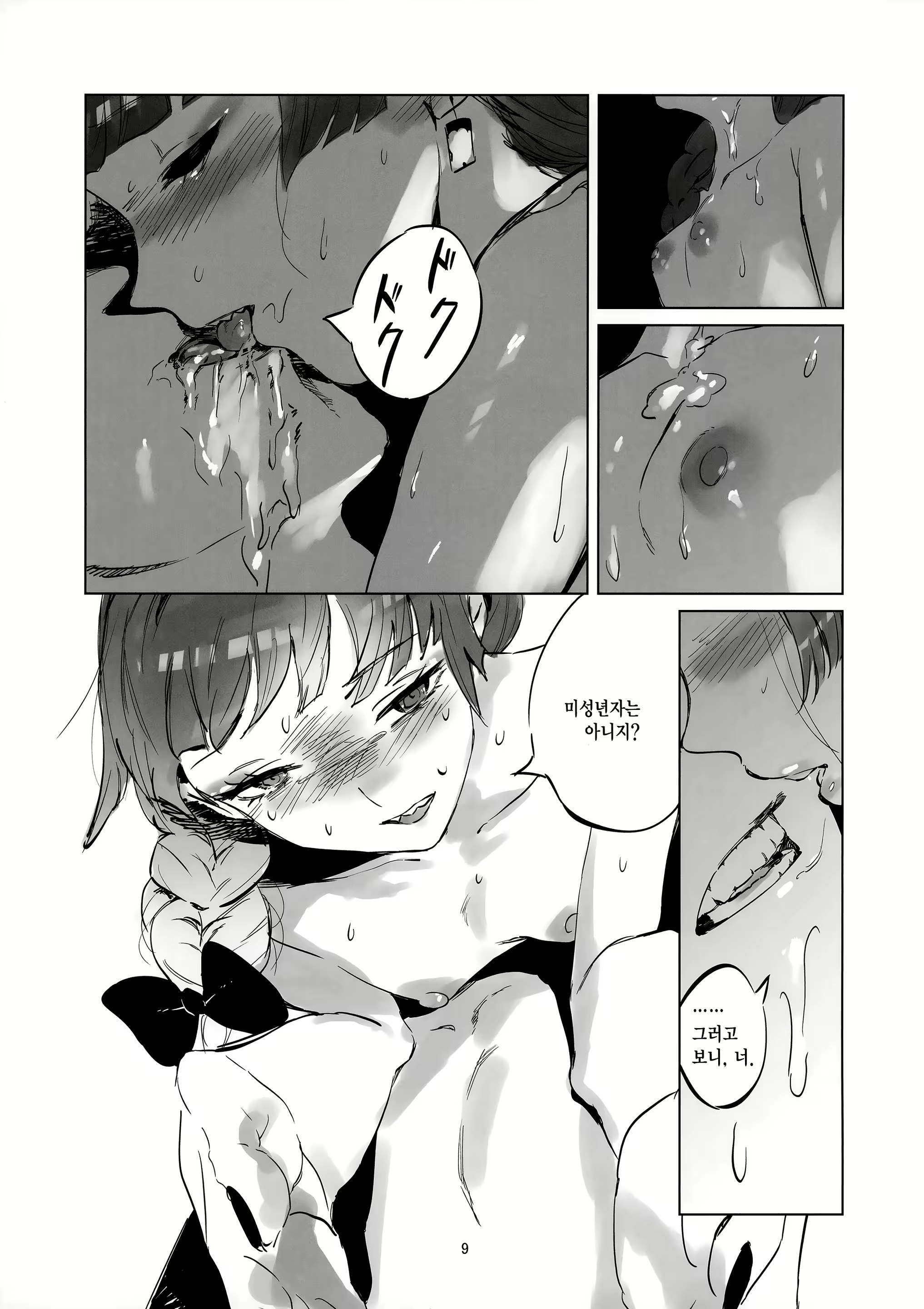 Content 2991909 - 8 페이지