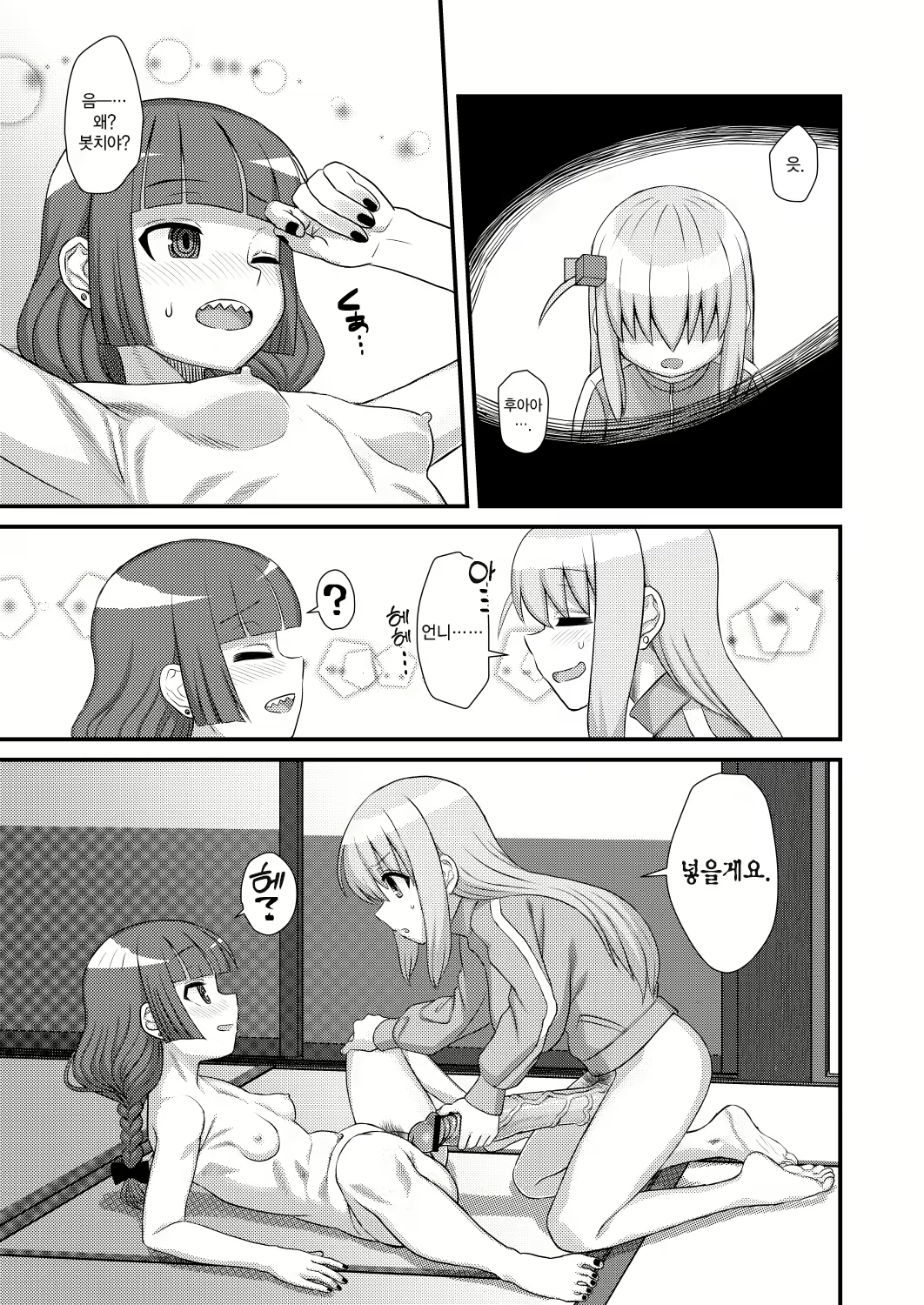 Content 2991914 - 11 페이지