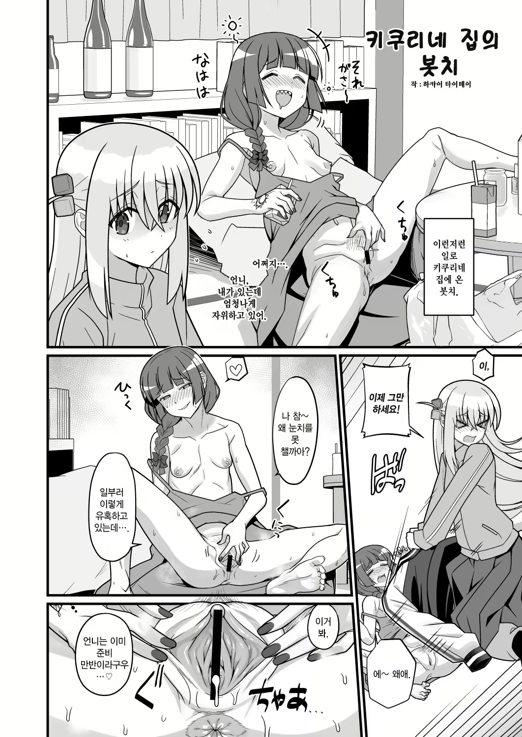 Content 2991914 - 28 페이지