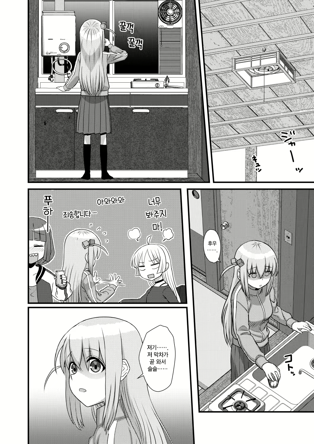 Content 2991914 - 6 페이지