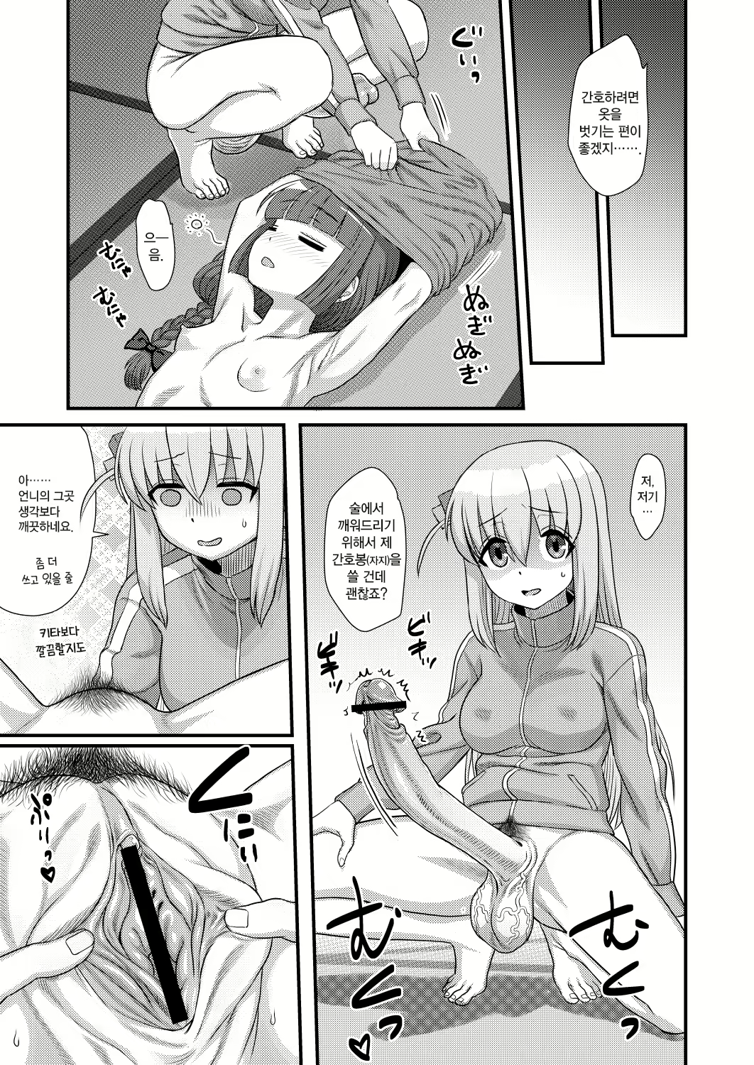 Content 2991914 - 9 페이지