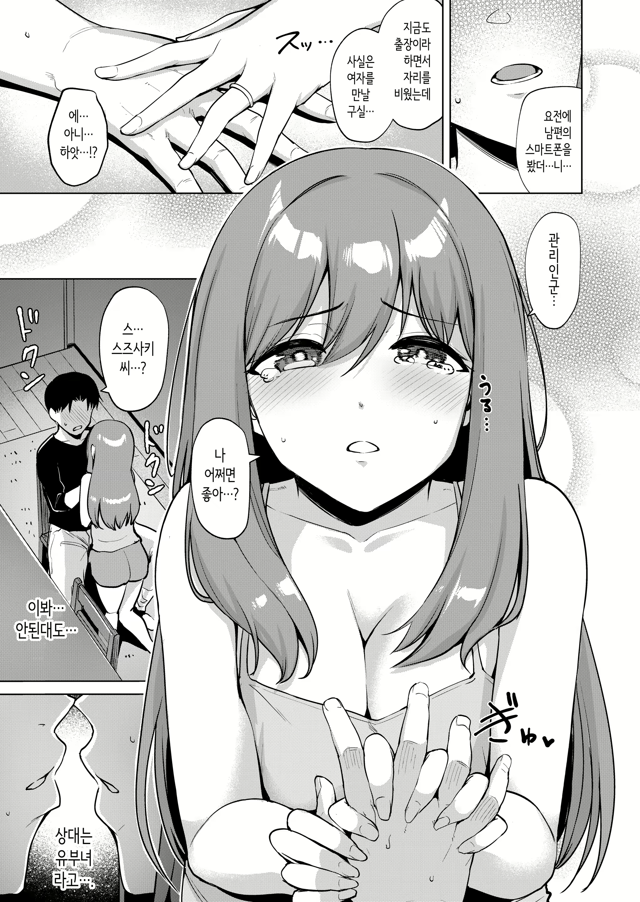 Content 2992145 - 12 페이지