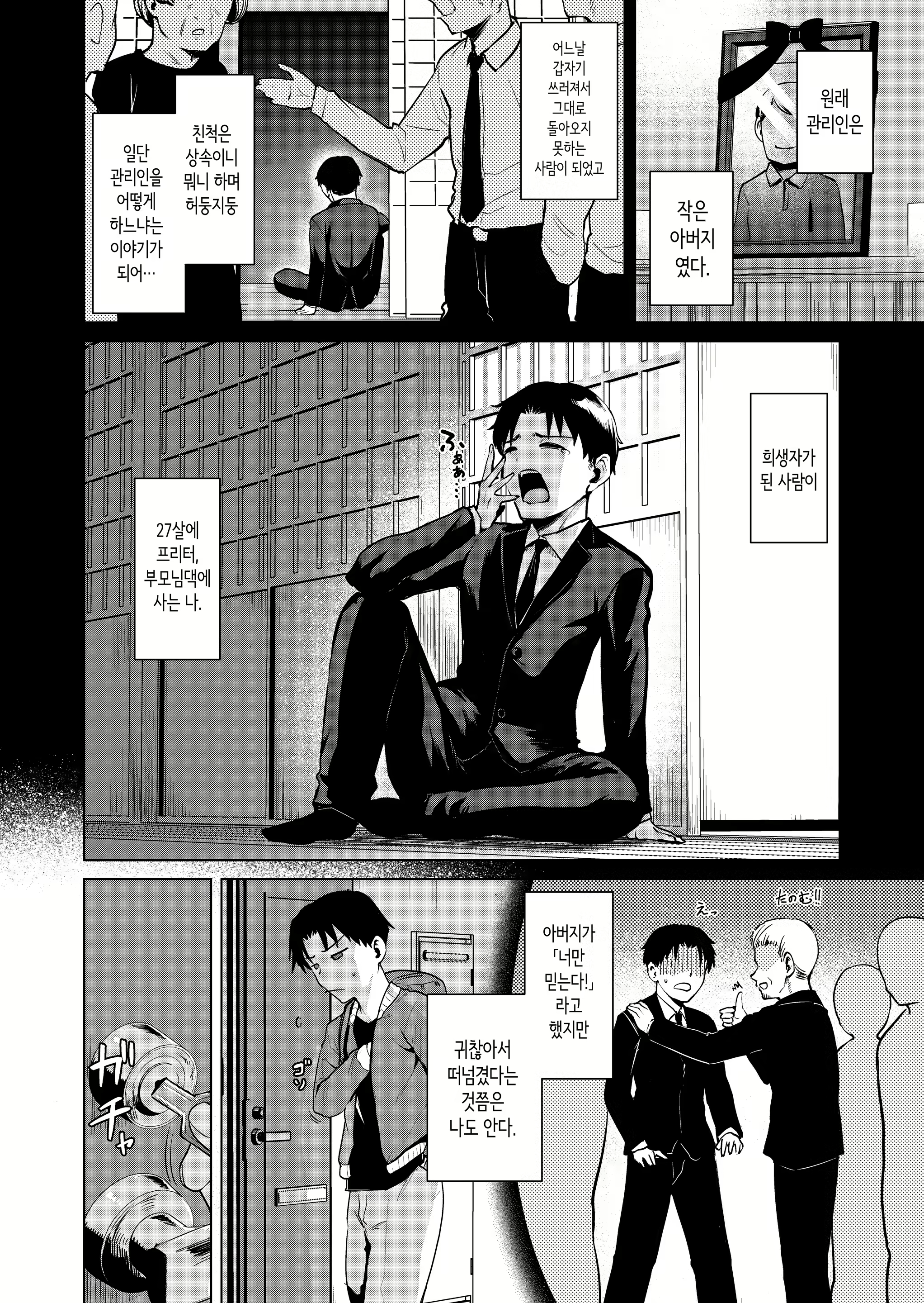 Content 2992145 - 3 페이지