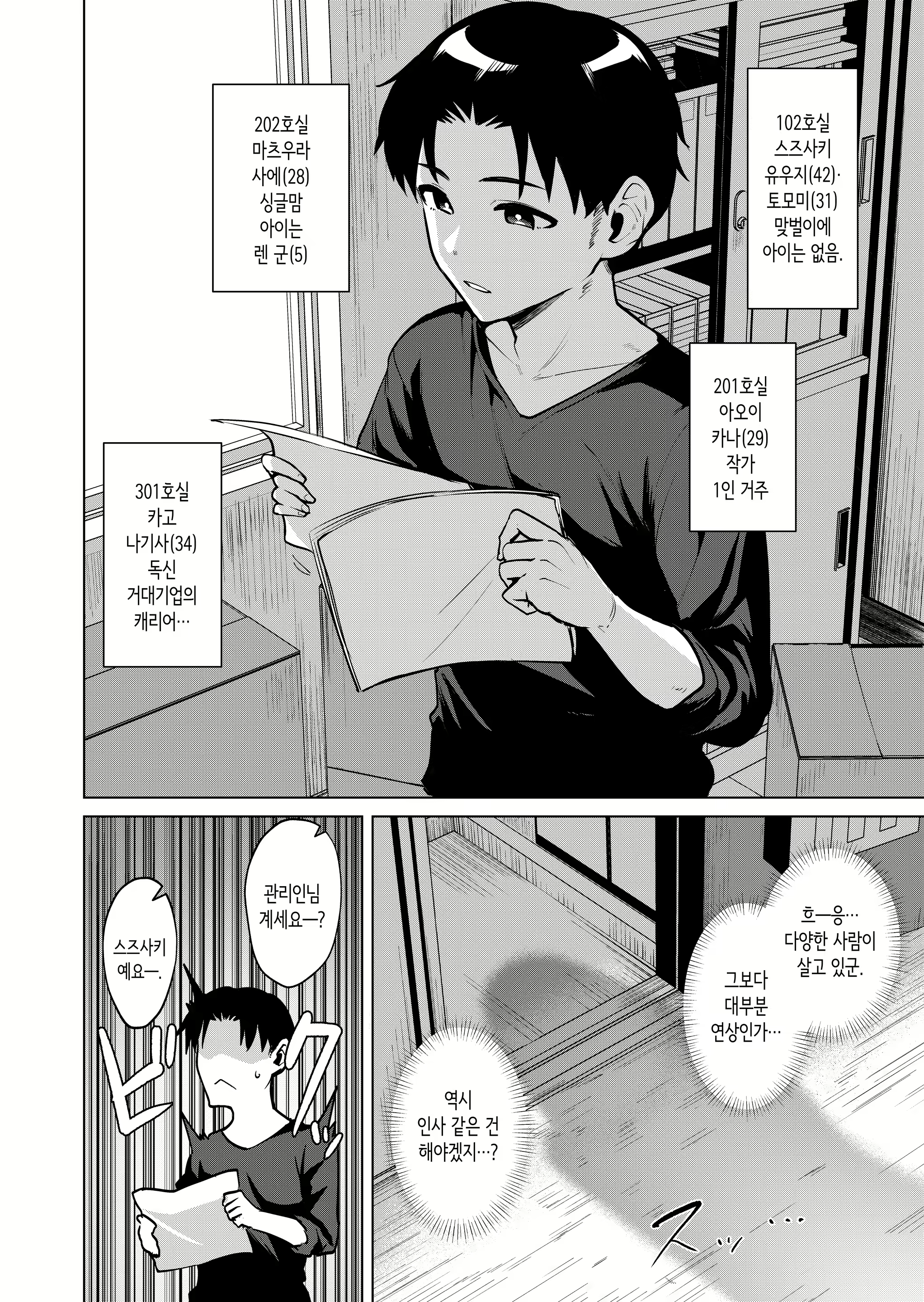 Content 2992145 - 5 페이지