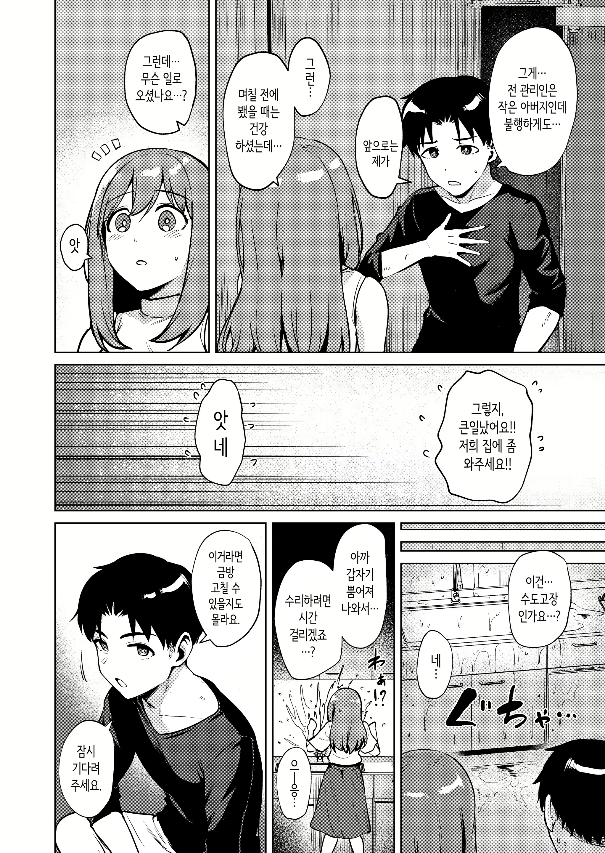 Content 2992145 - 7 페이지