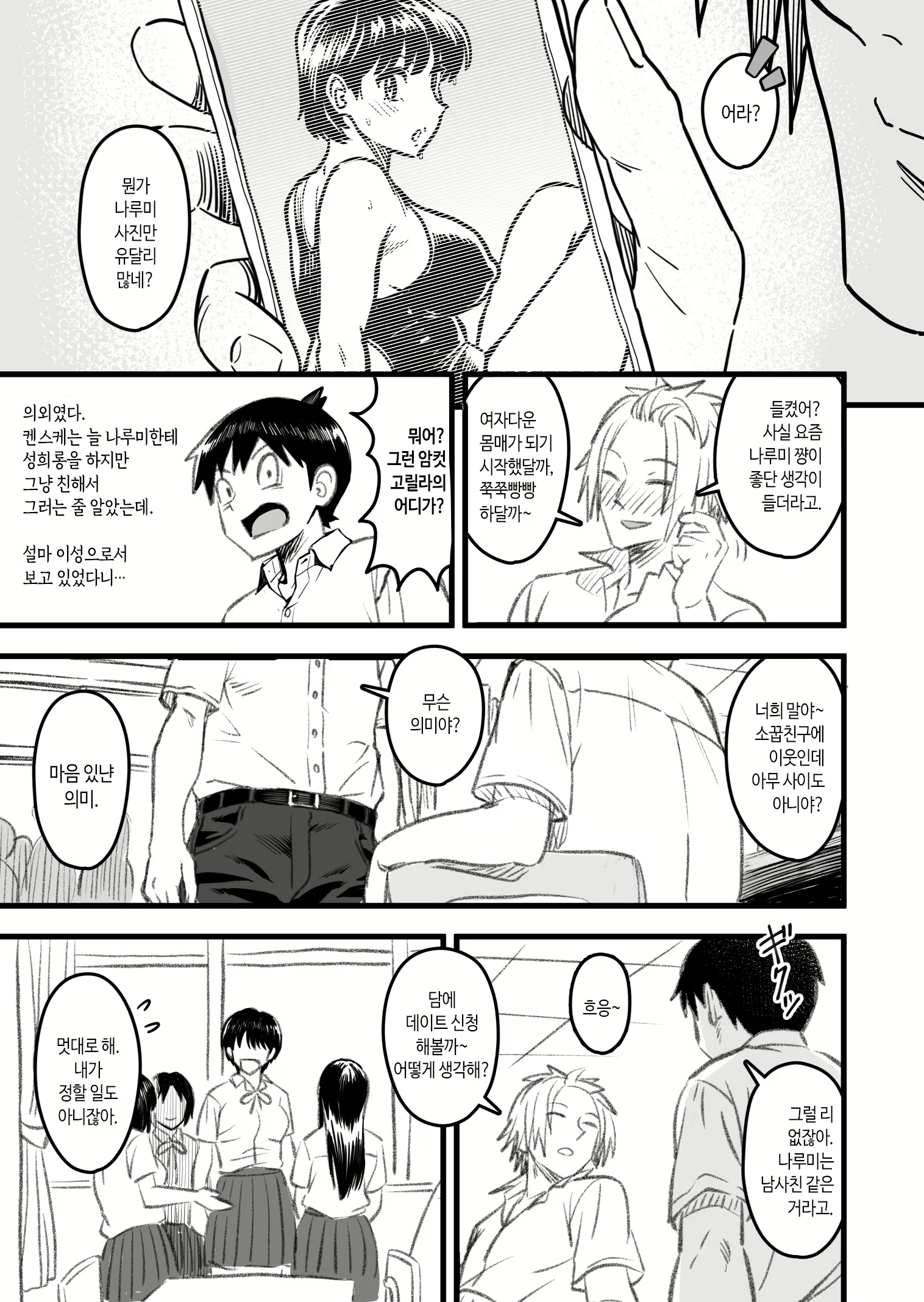 Content 2992183 - 10 페이지