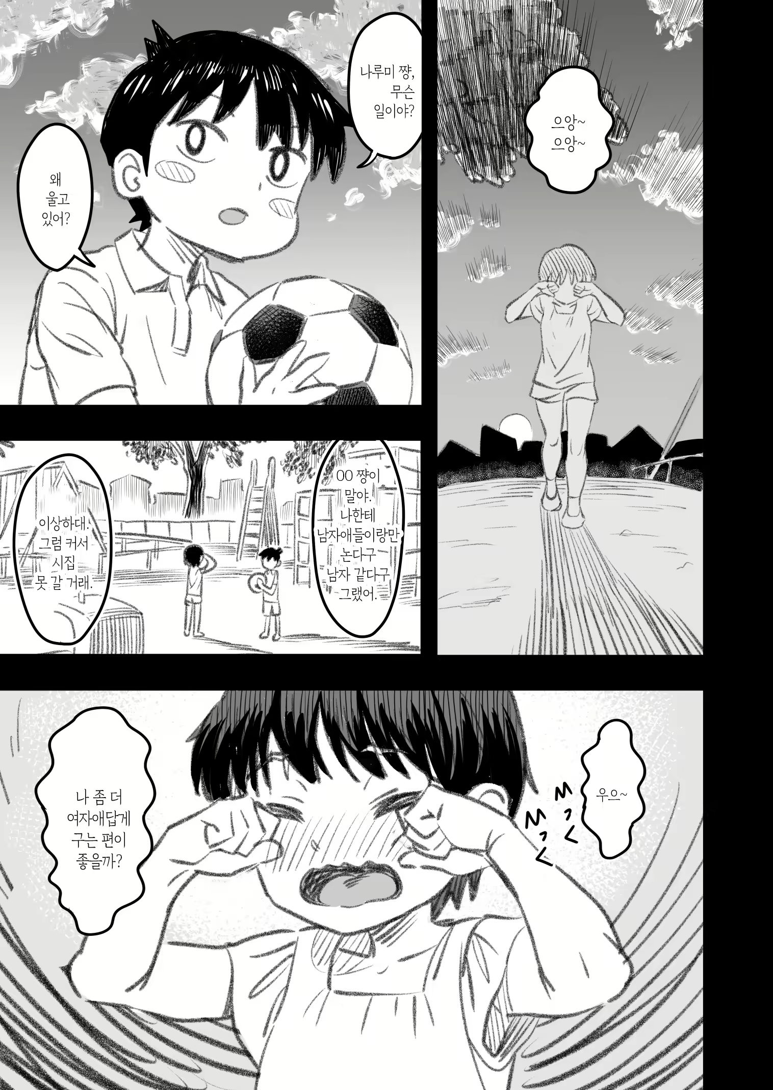 Content 2992183 - 12 페이지