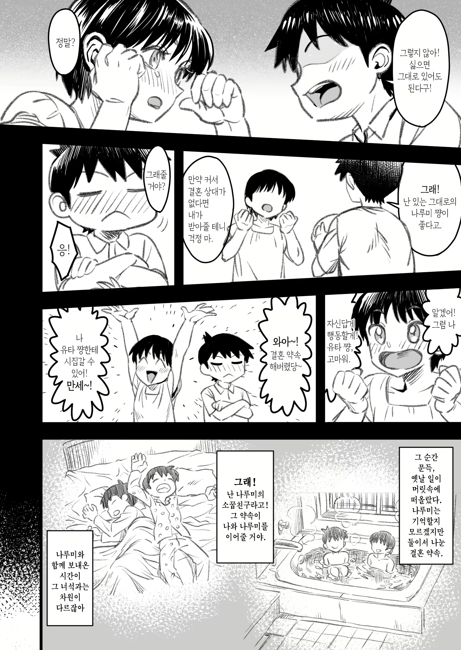 Content 2992183 - 13 페이지