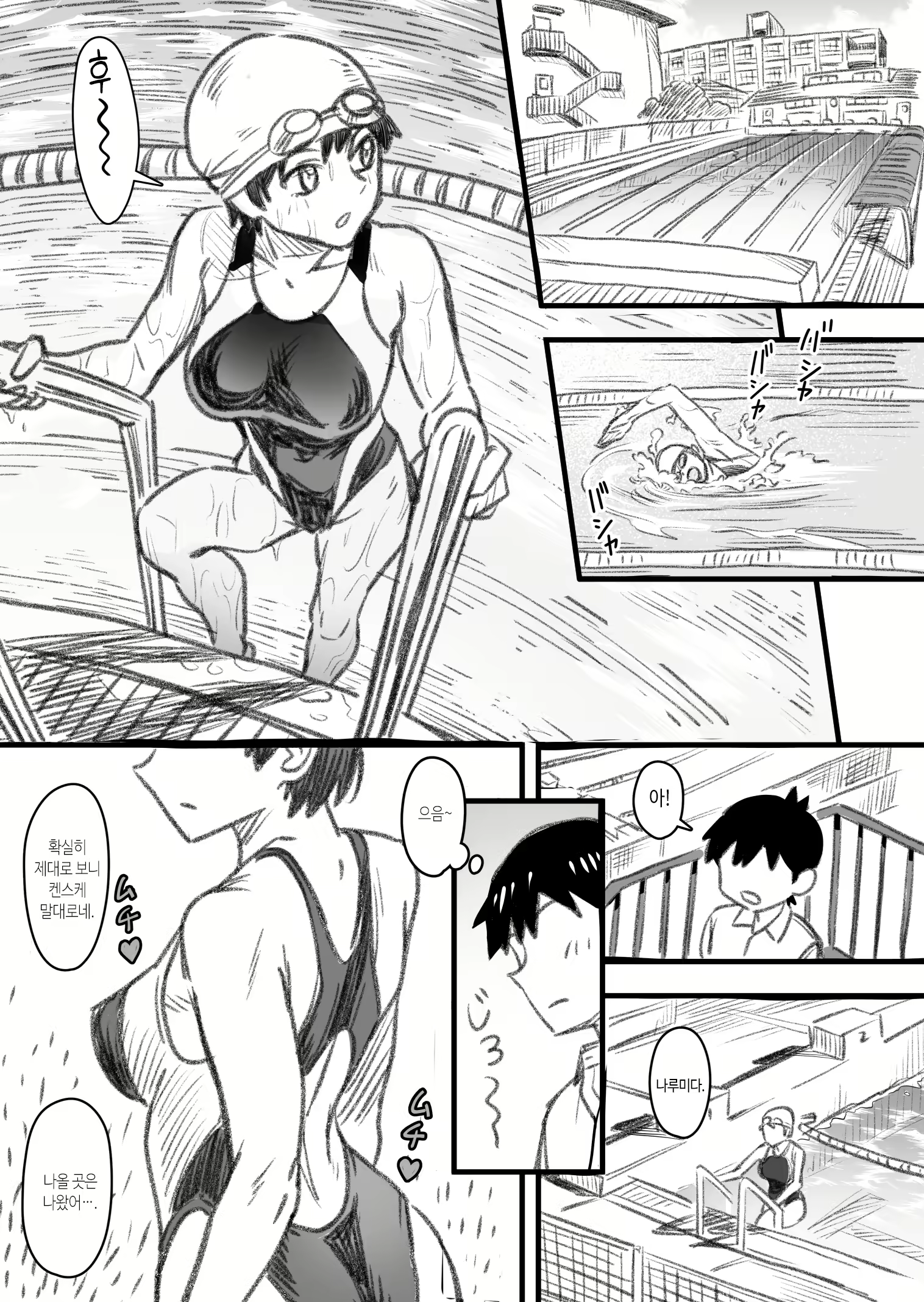 Content 2992183 - 14 페이지