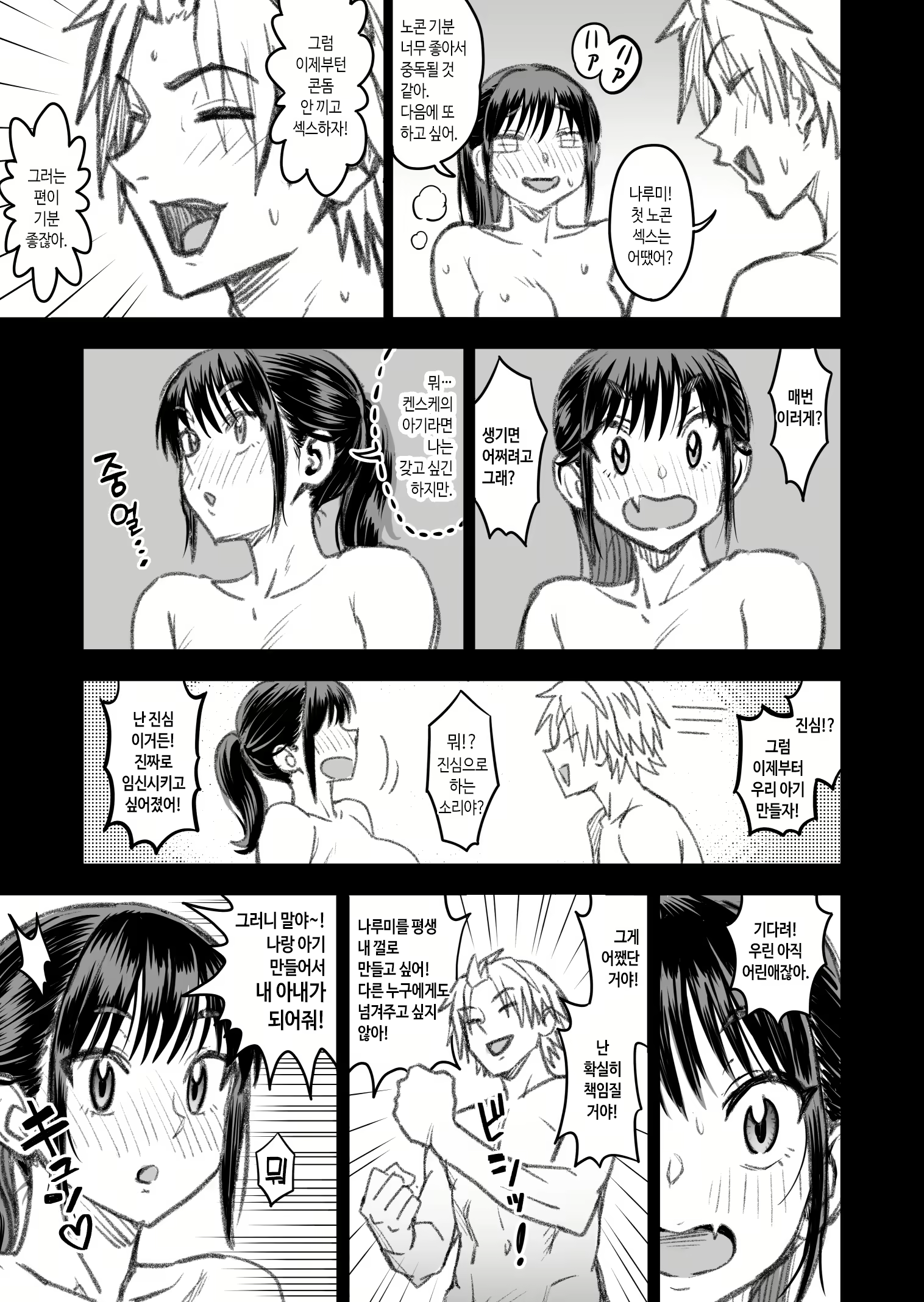 Content 2992183 - 143 페이지