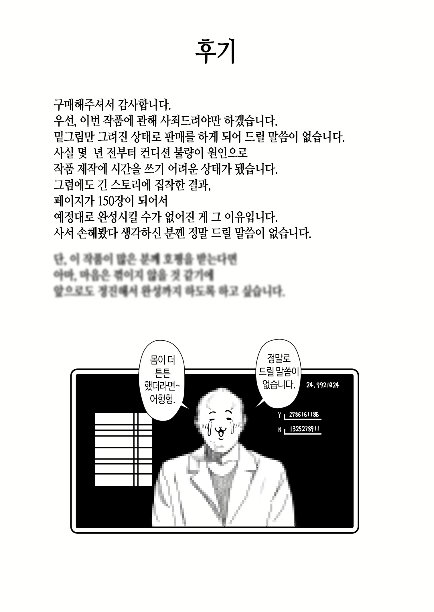 Content 2992183 - 150 페이지