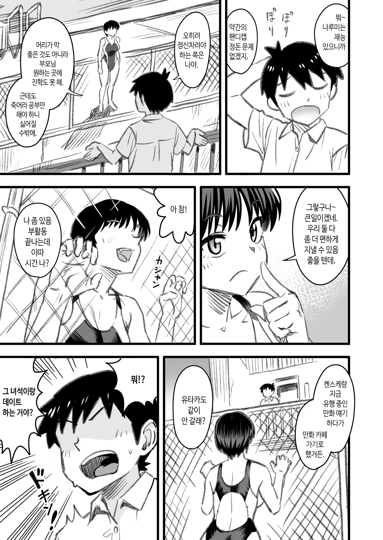 Content 2992183 - 16 페이지