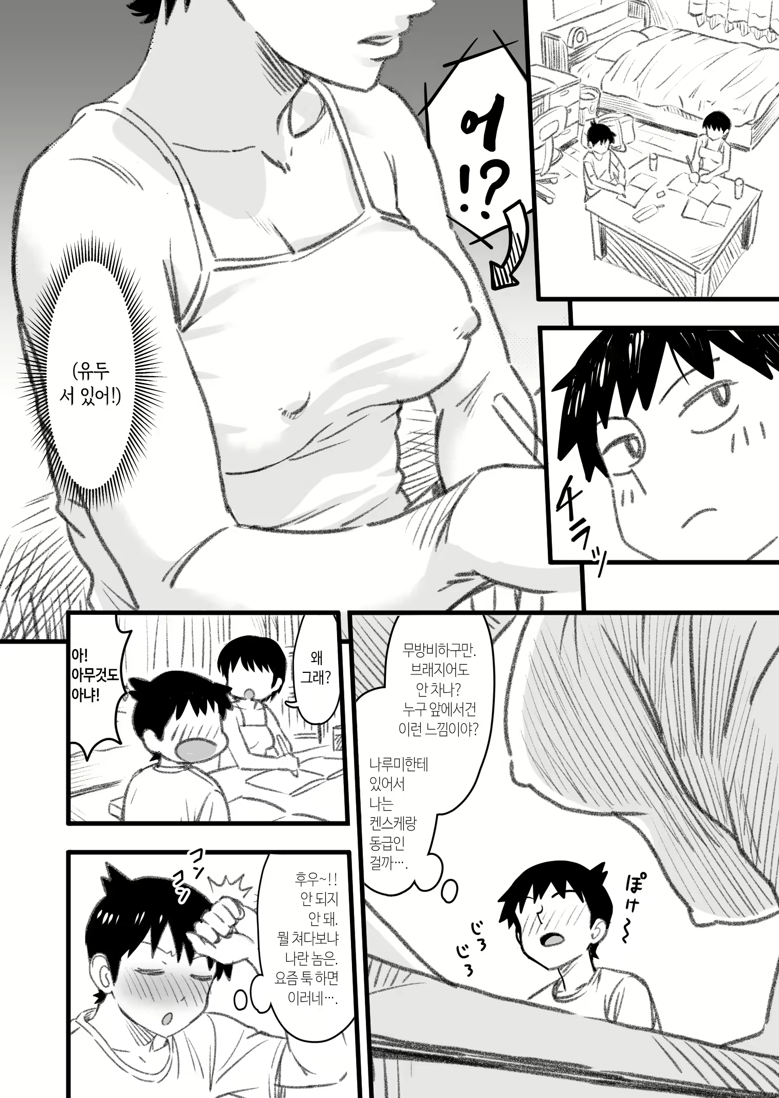 Content 2992183 - 23 페이지