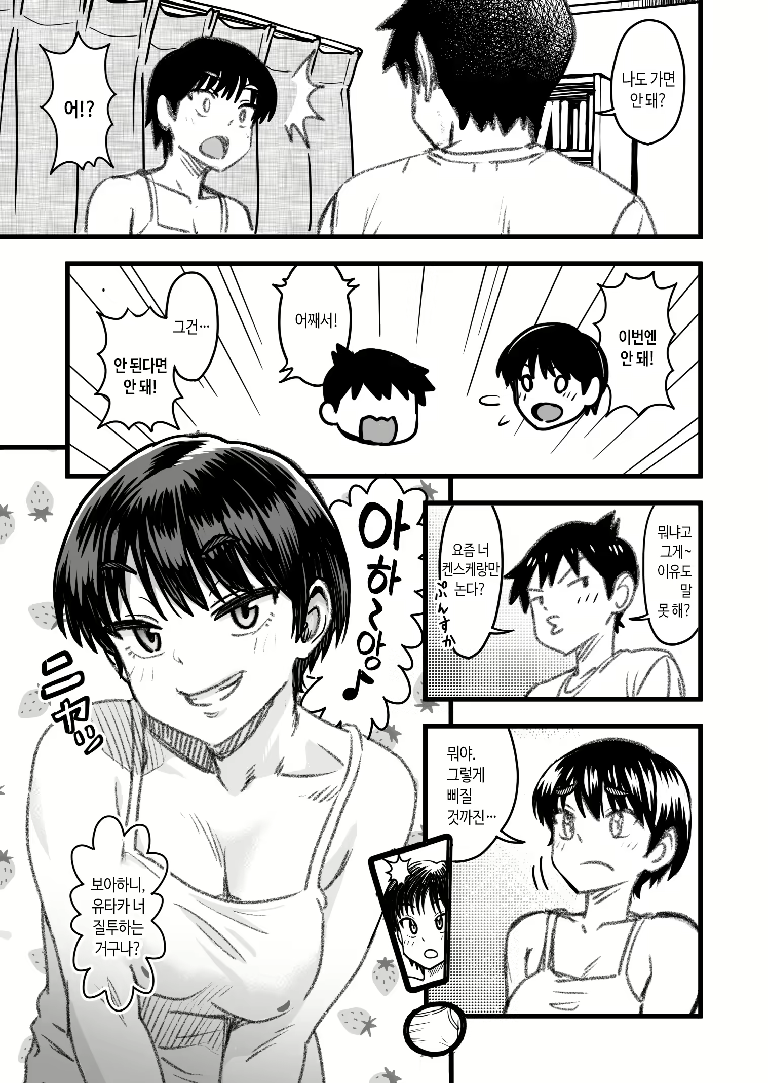 Content 2992183 - 26 페이지