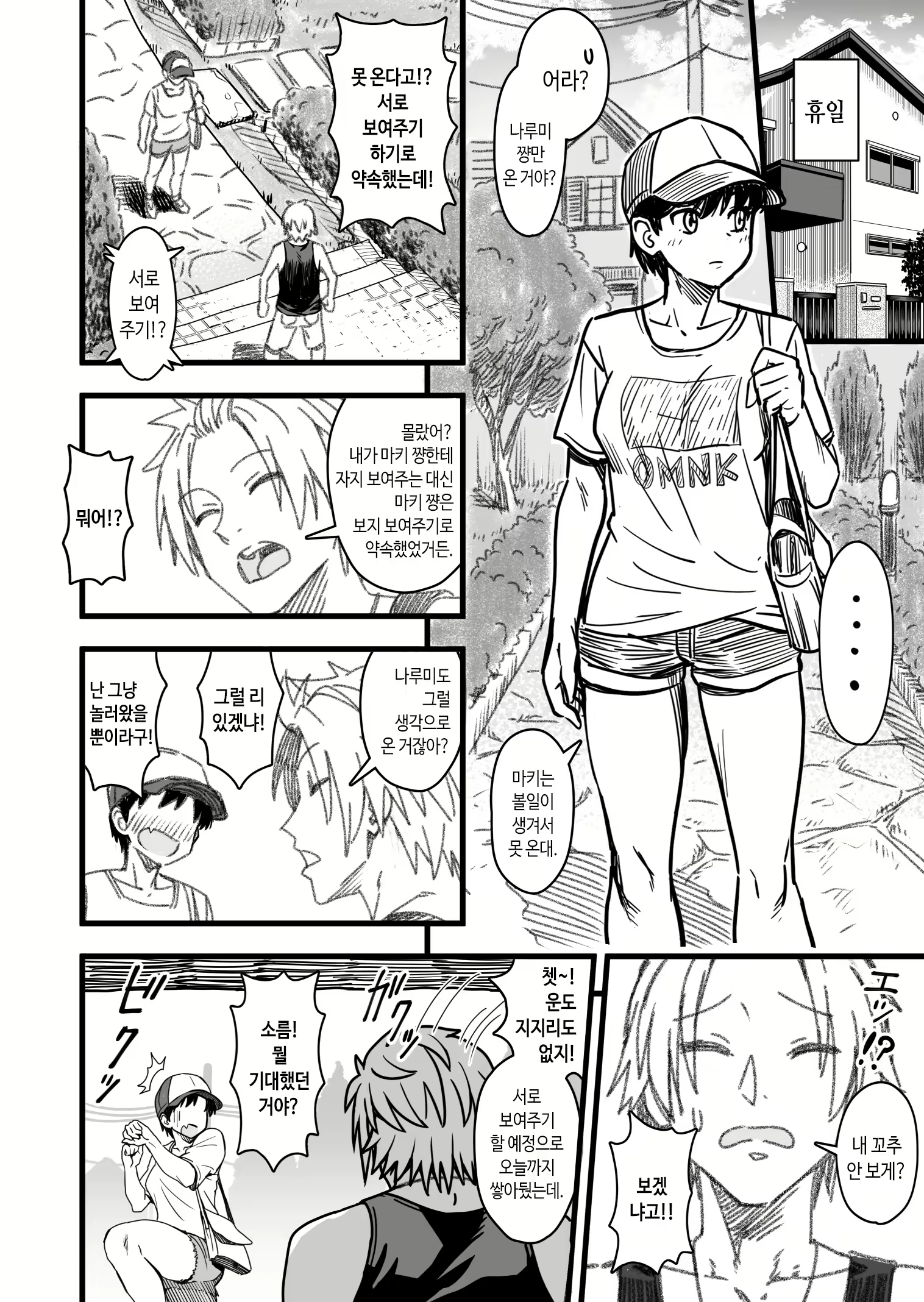 Content 2992183 - 29 페이지