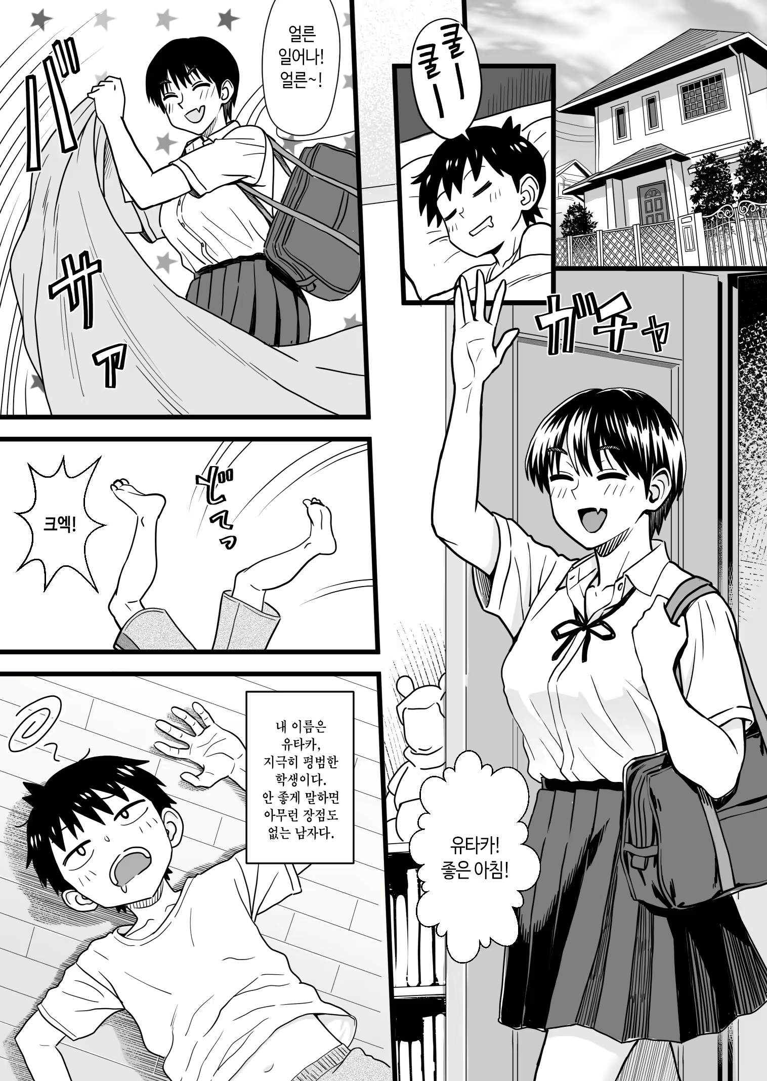 Content 2992183 - 3 페이지
