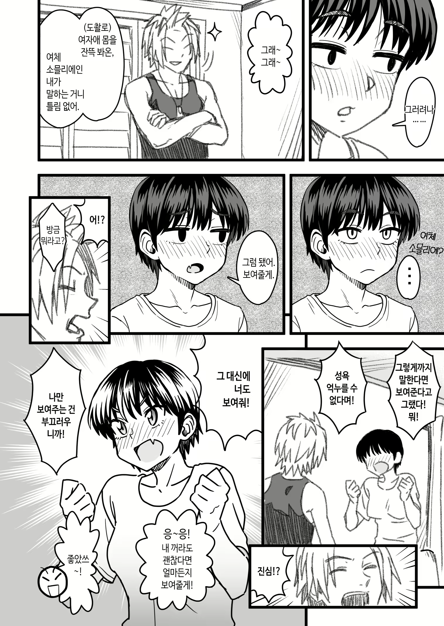 Content 2992183 - 35 페이지