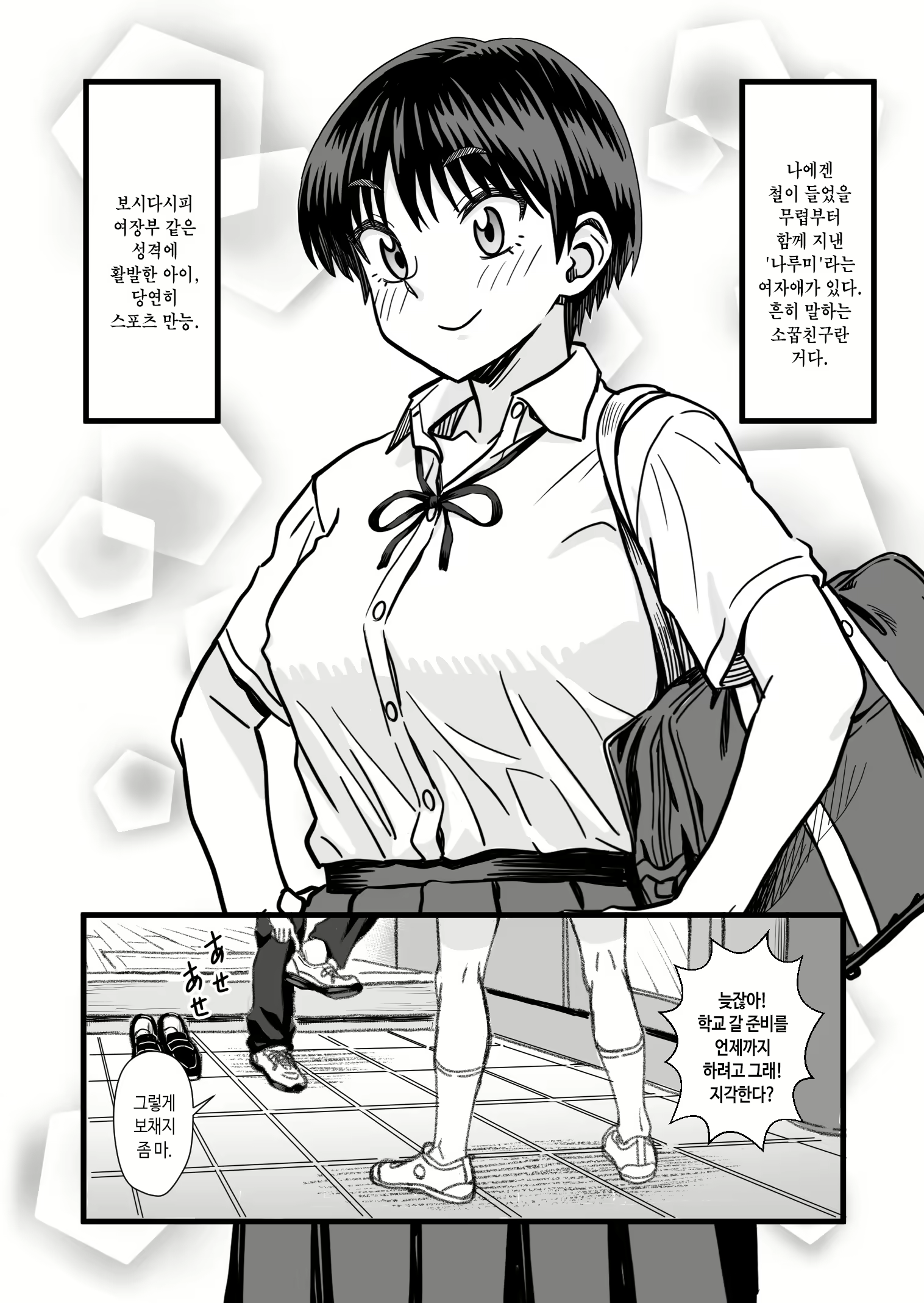 Content 2992183 - 4 페이지