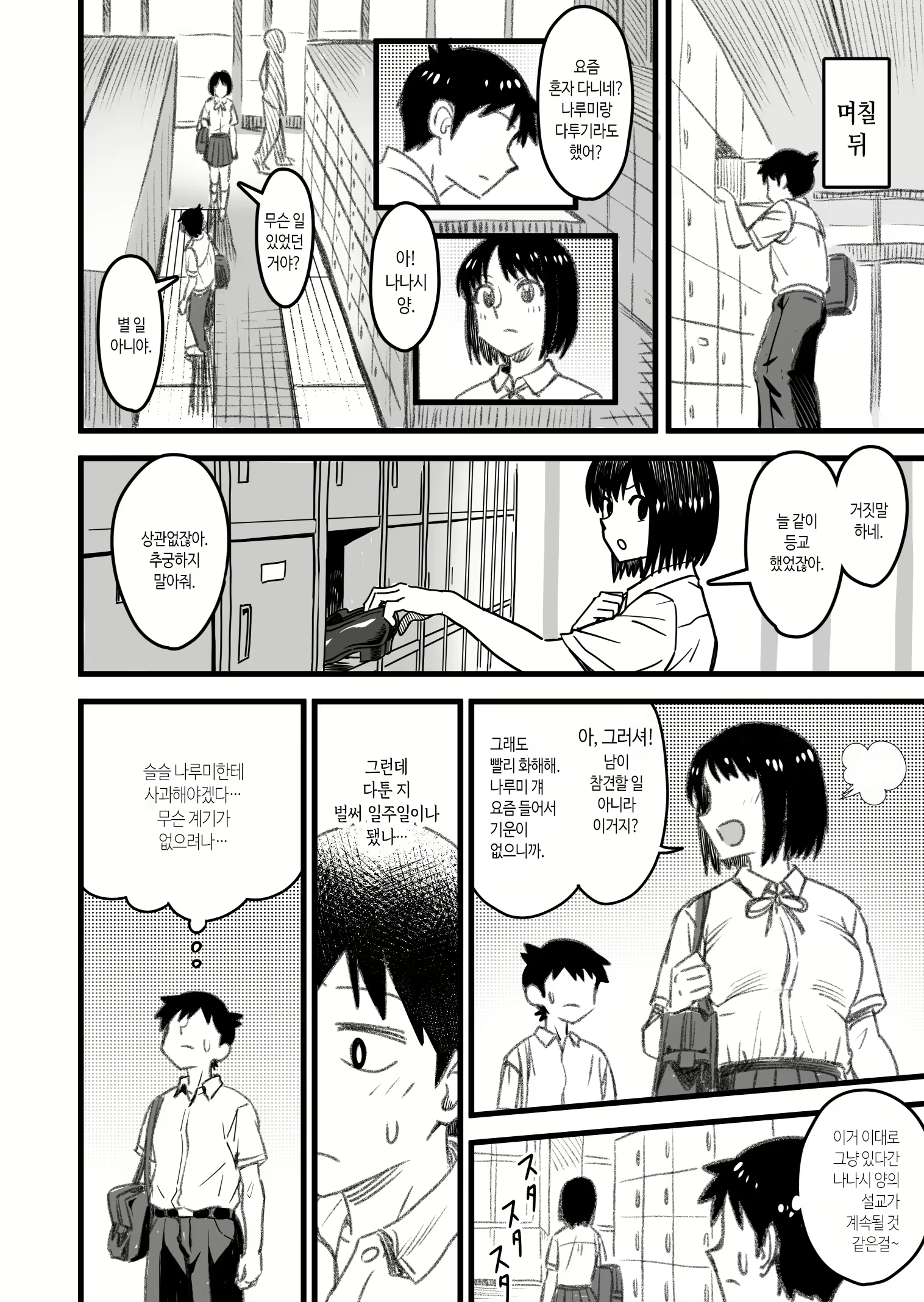 Content 2992183 - 49 페이지