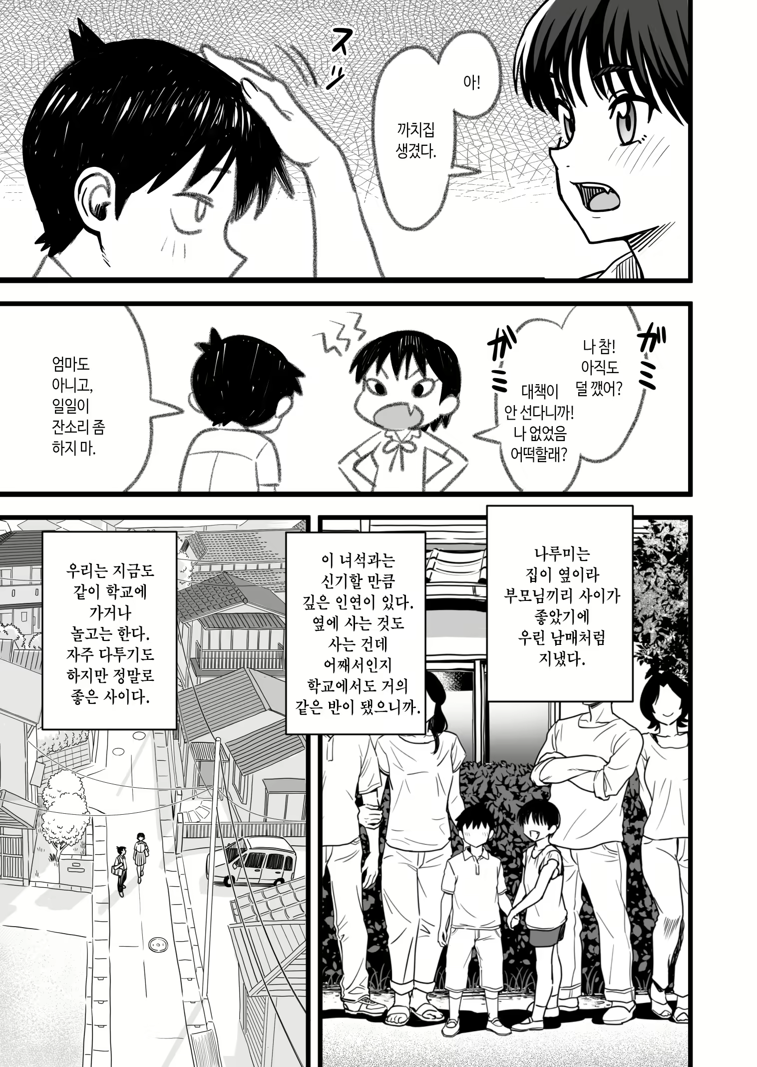 Content 2992183 - 5 페이지