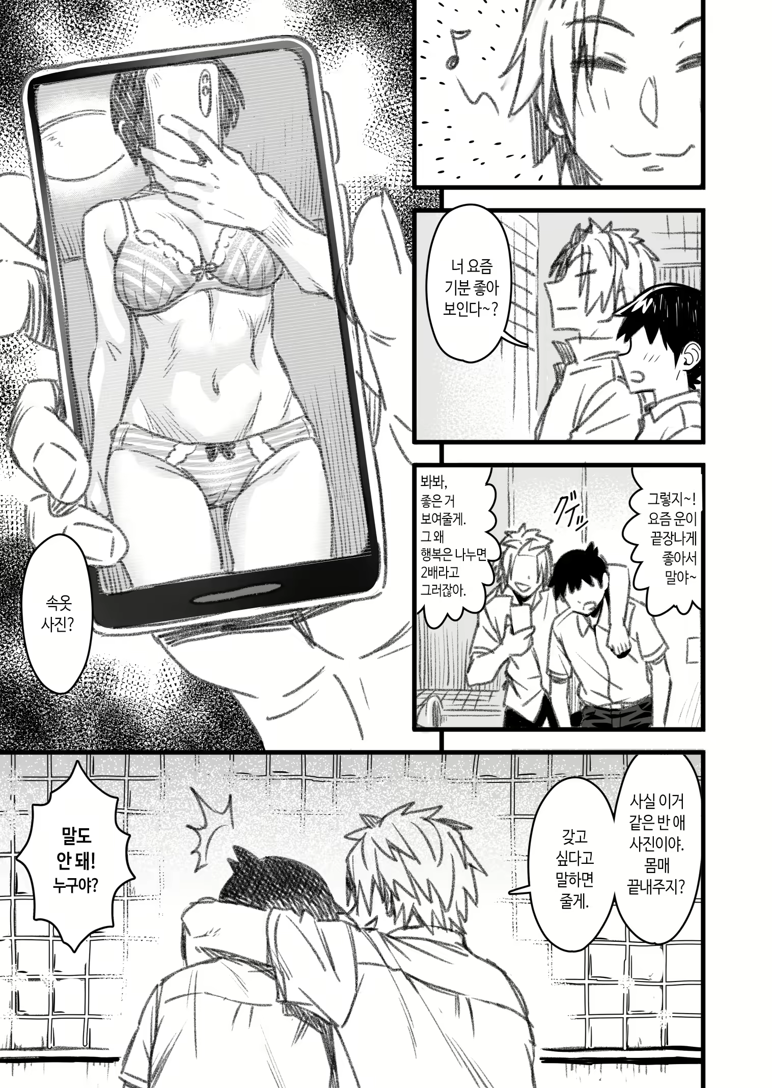Content 2992183 - 50 페이지