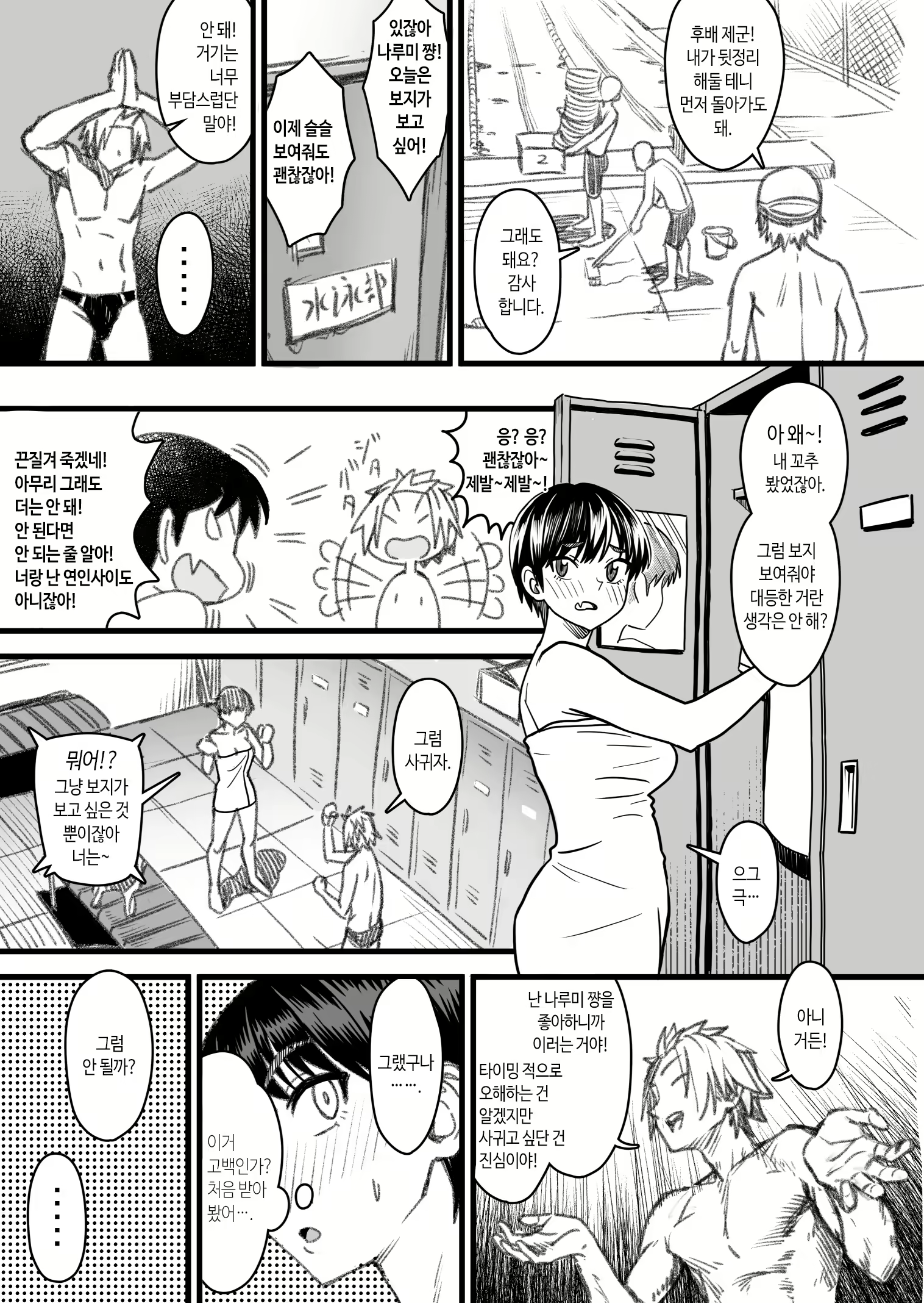 Content 2992183 - 52 페이지