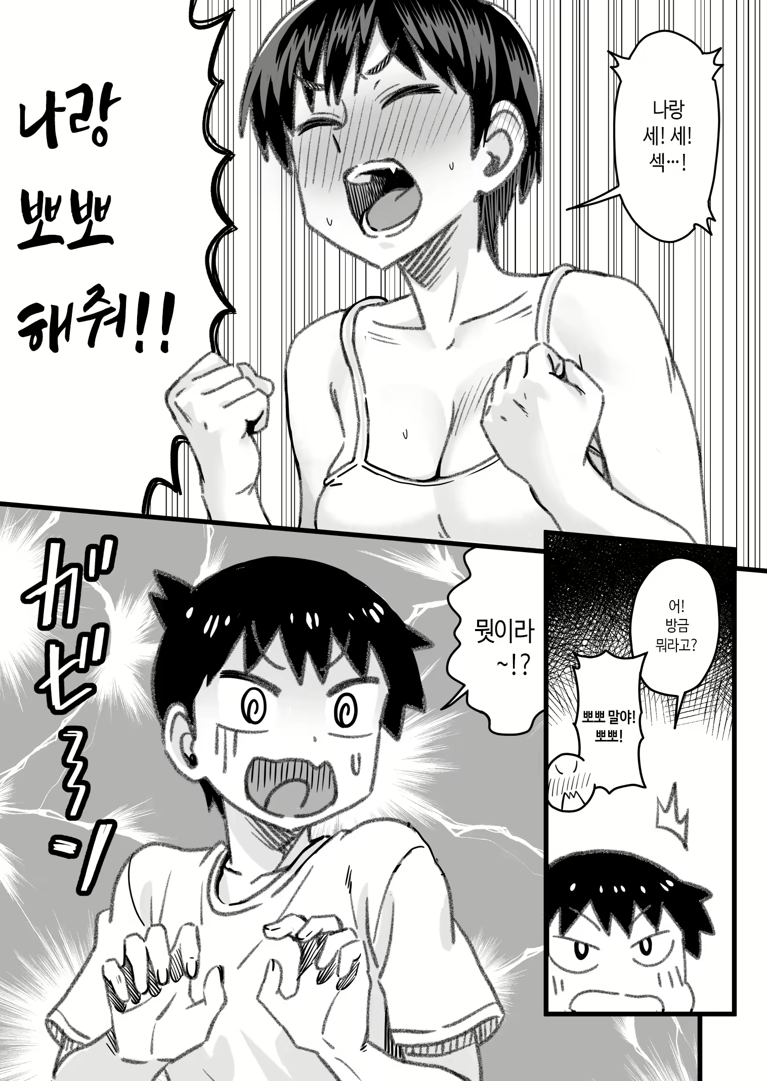 Content 2992183 - 76 페이지