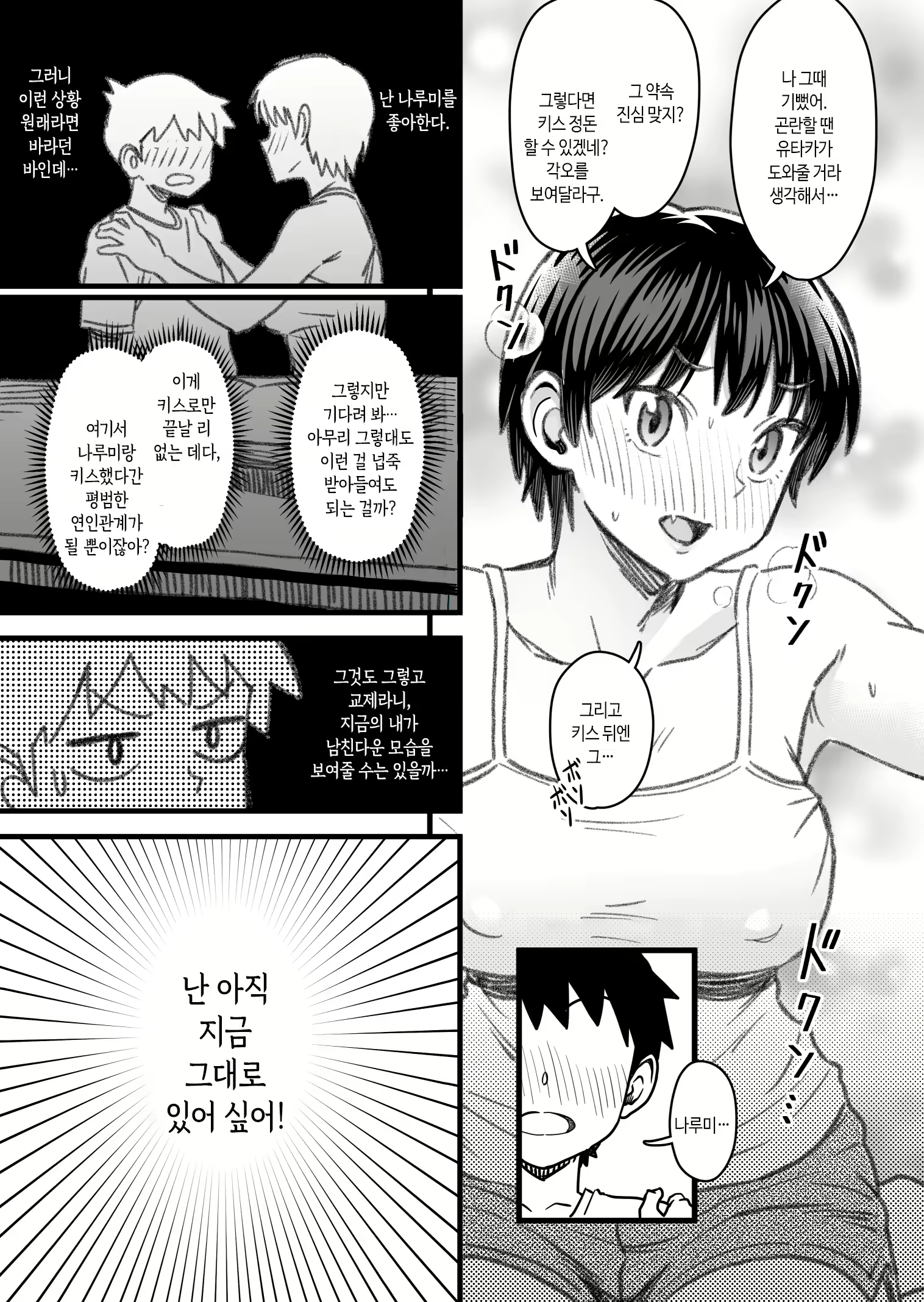 Content 2992183 - 78 페이지