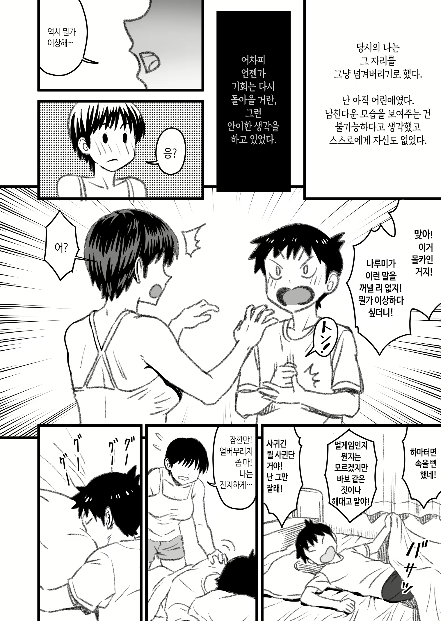 Content 2992183 - 79 페이지