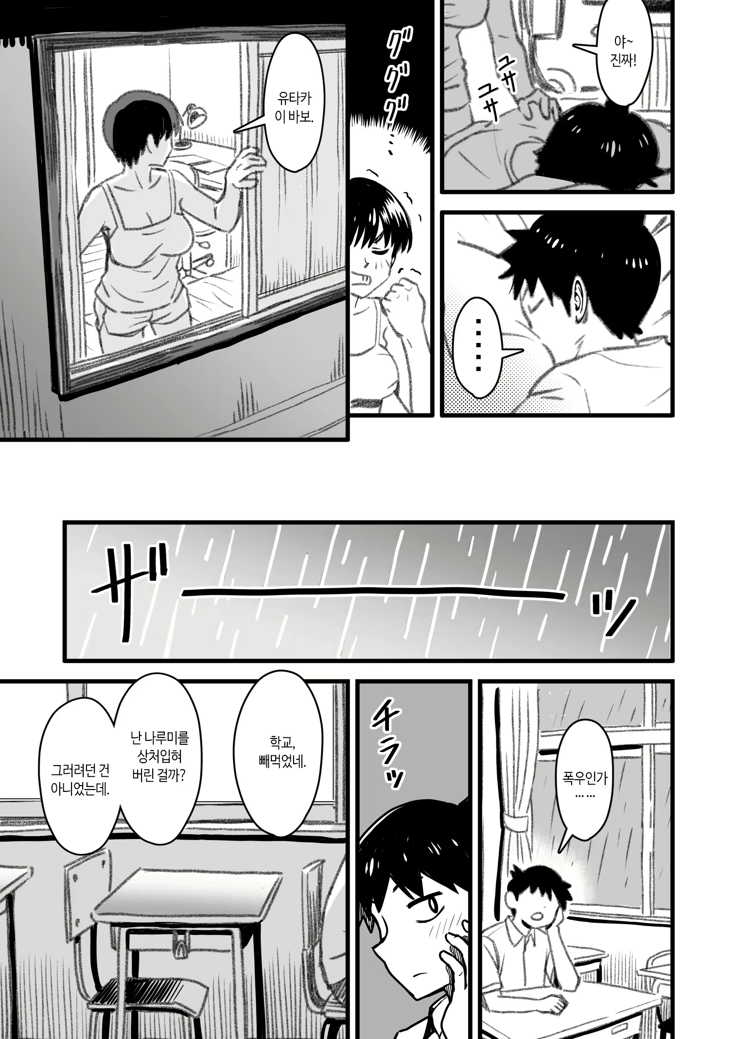 Content 2992183 - 80 페이지