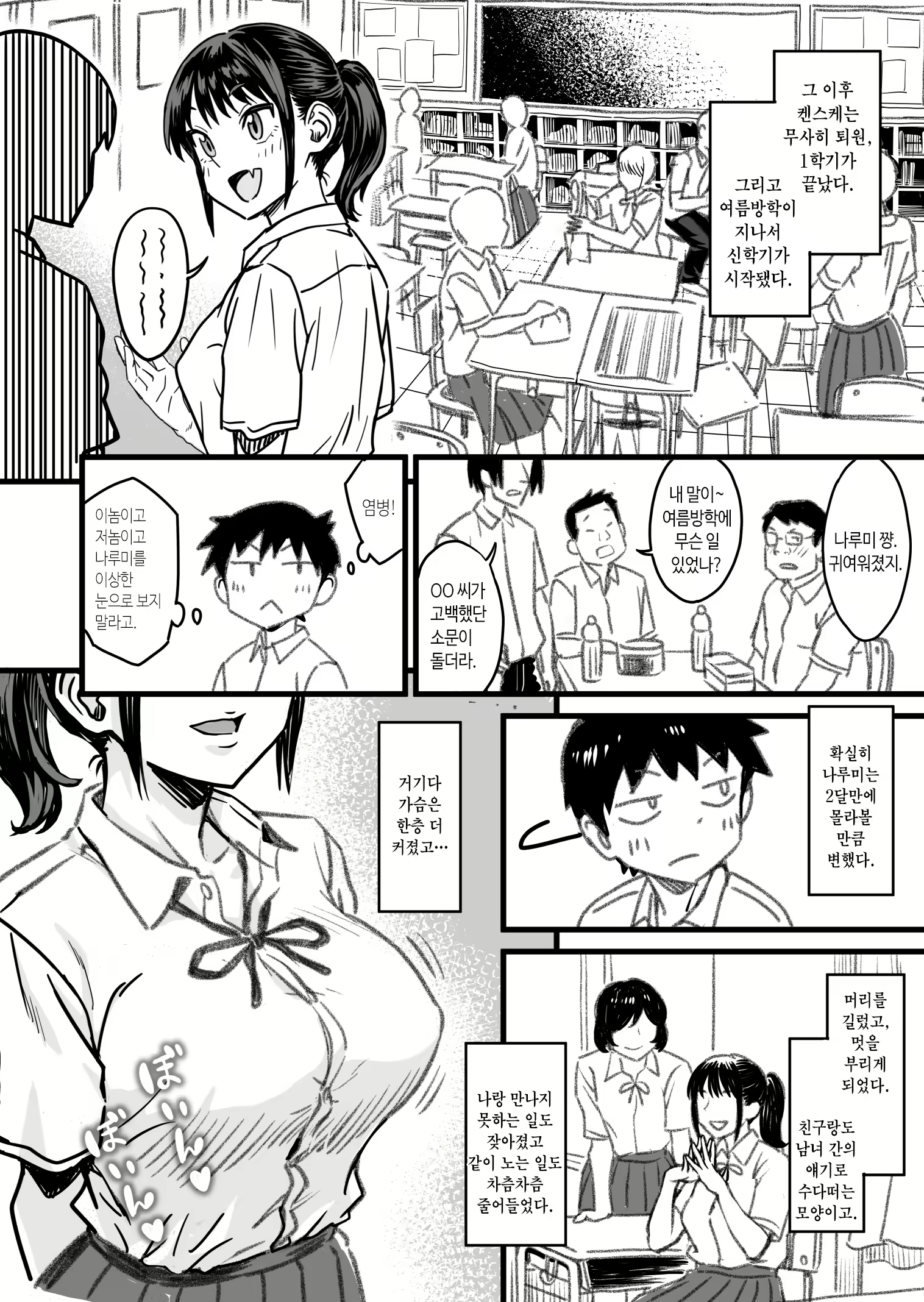 Content 2992183 - 81 페이지