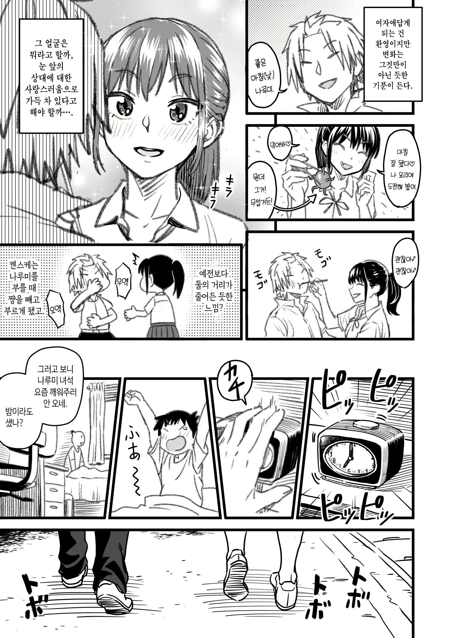 Content 2992183 - 82 페이지