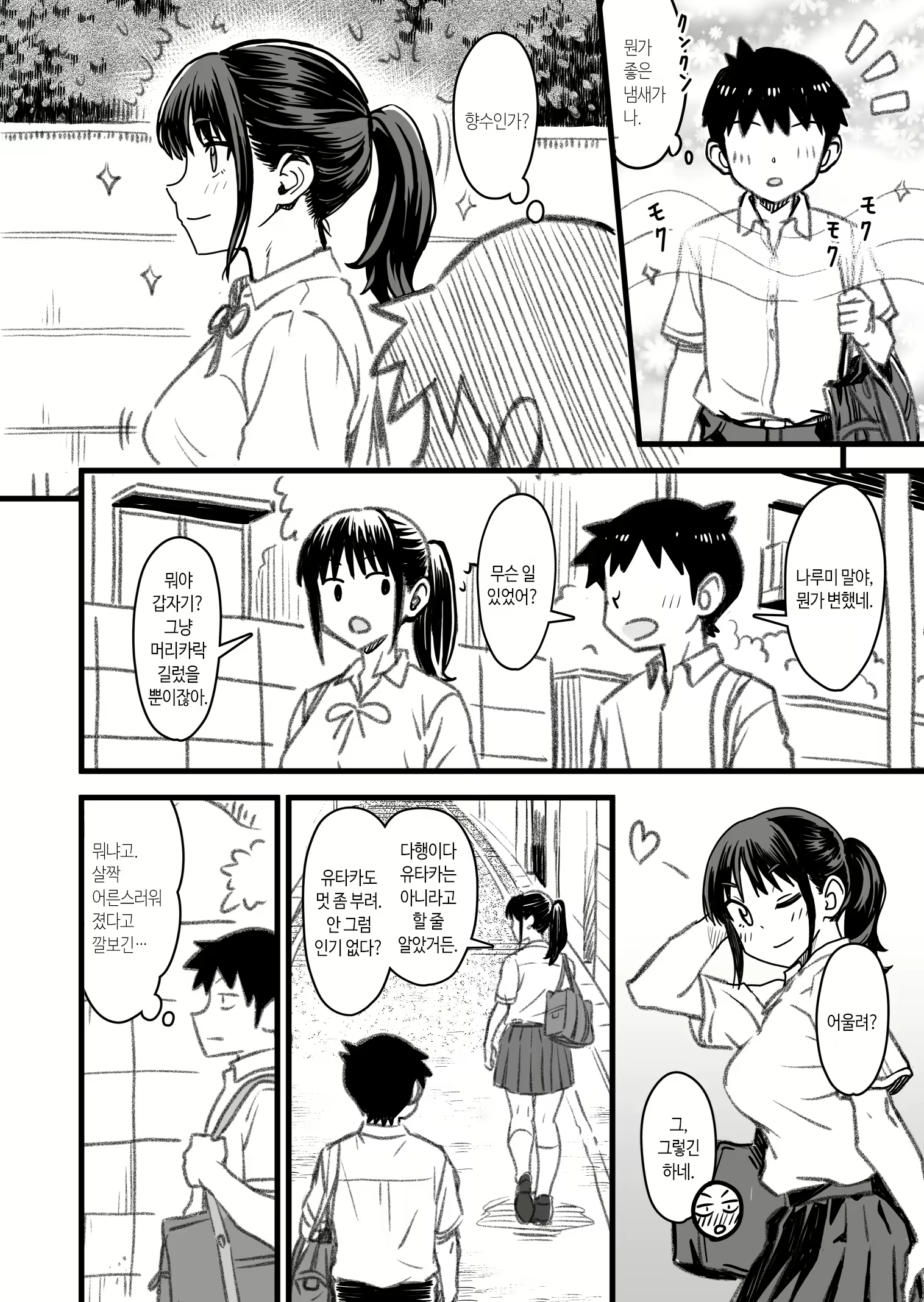 Content 2992183 - 83 페이지
