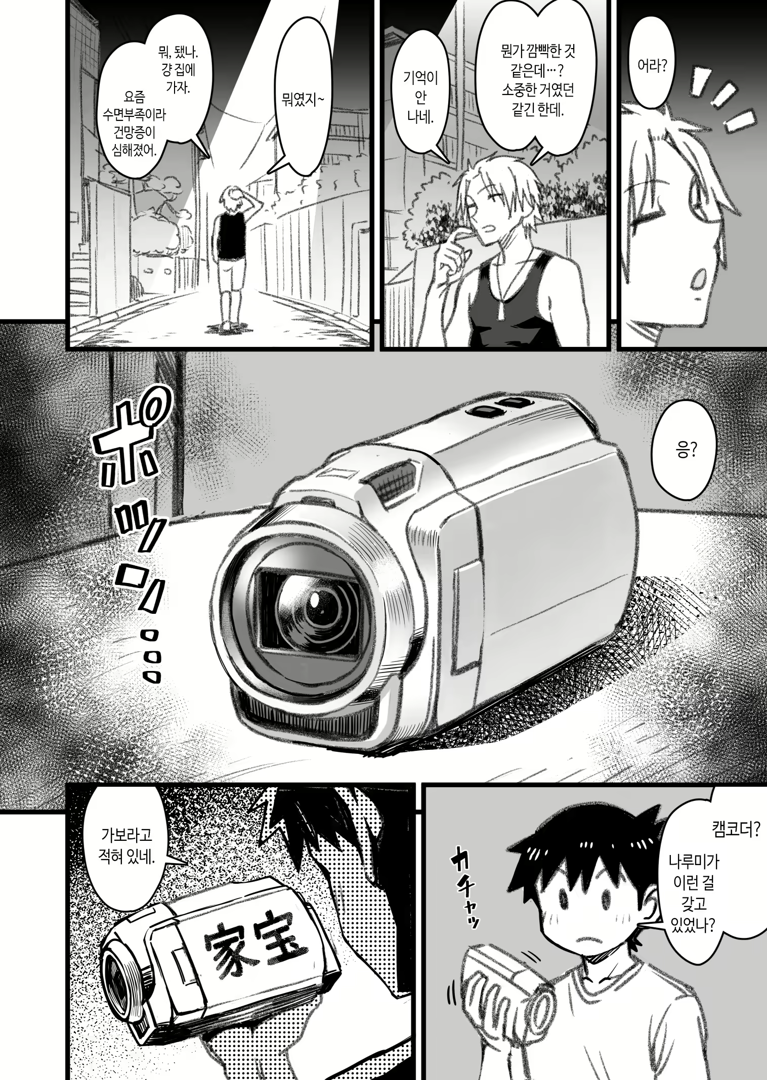 Content 2992183 - 97 페이지