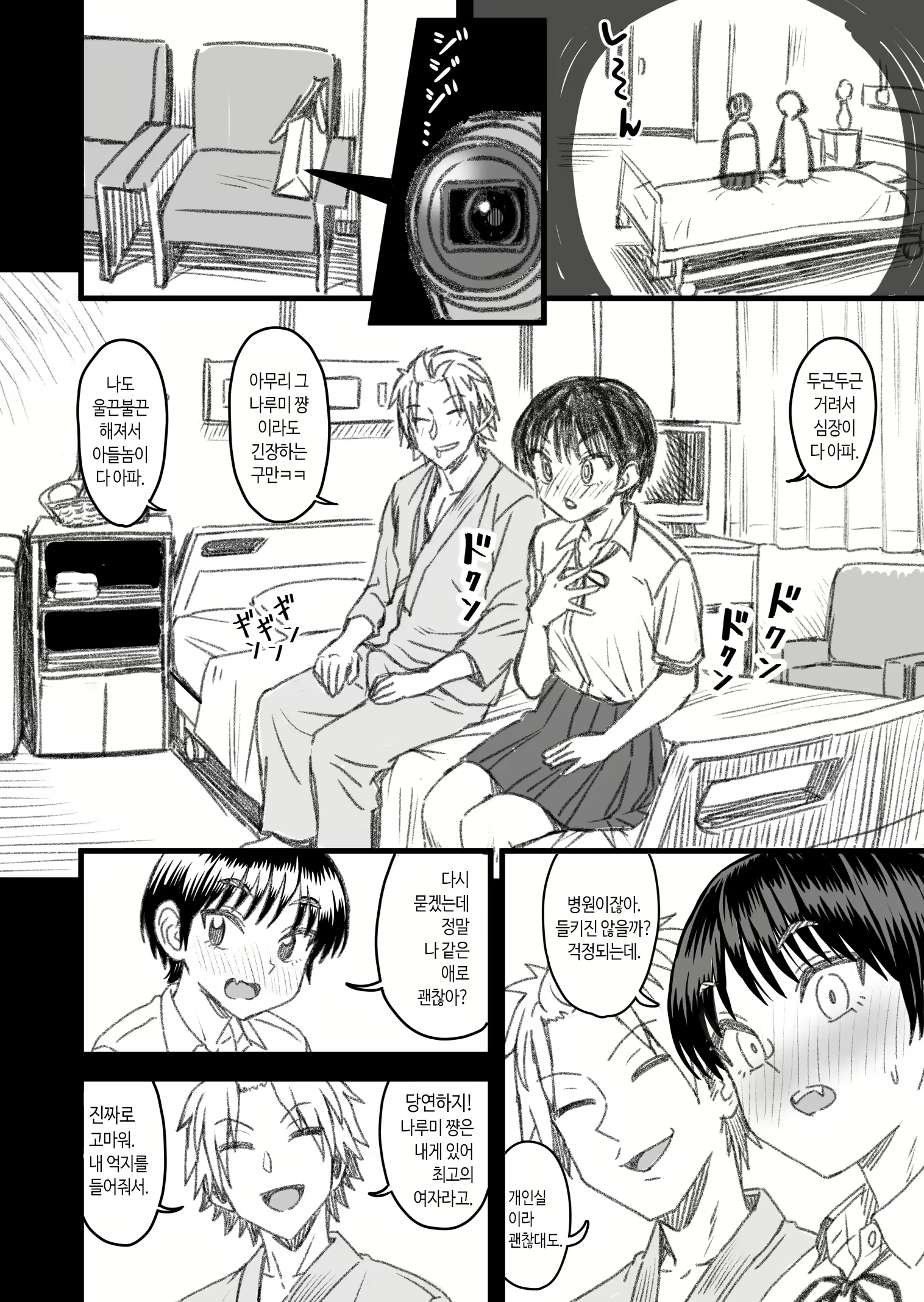 Content 2992183 - 99 페이지