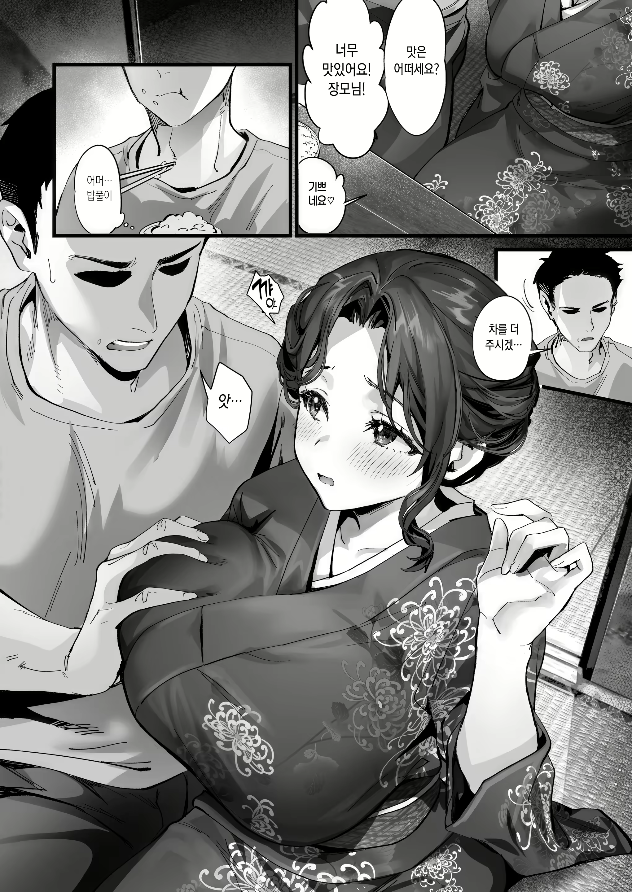 Content 2992445 - 24 페이지
