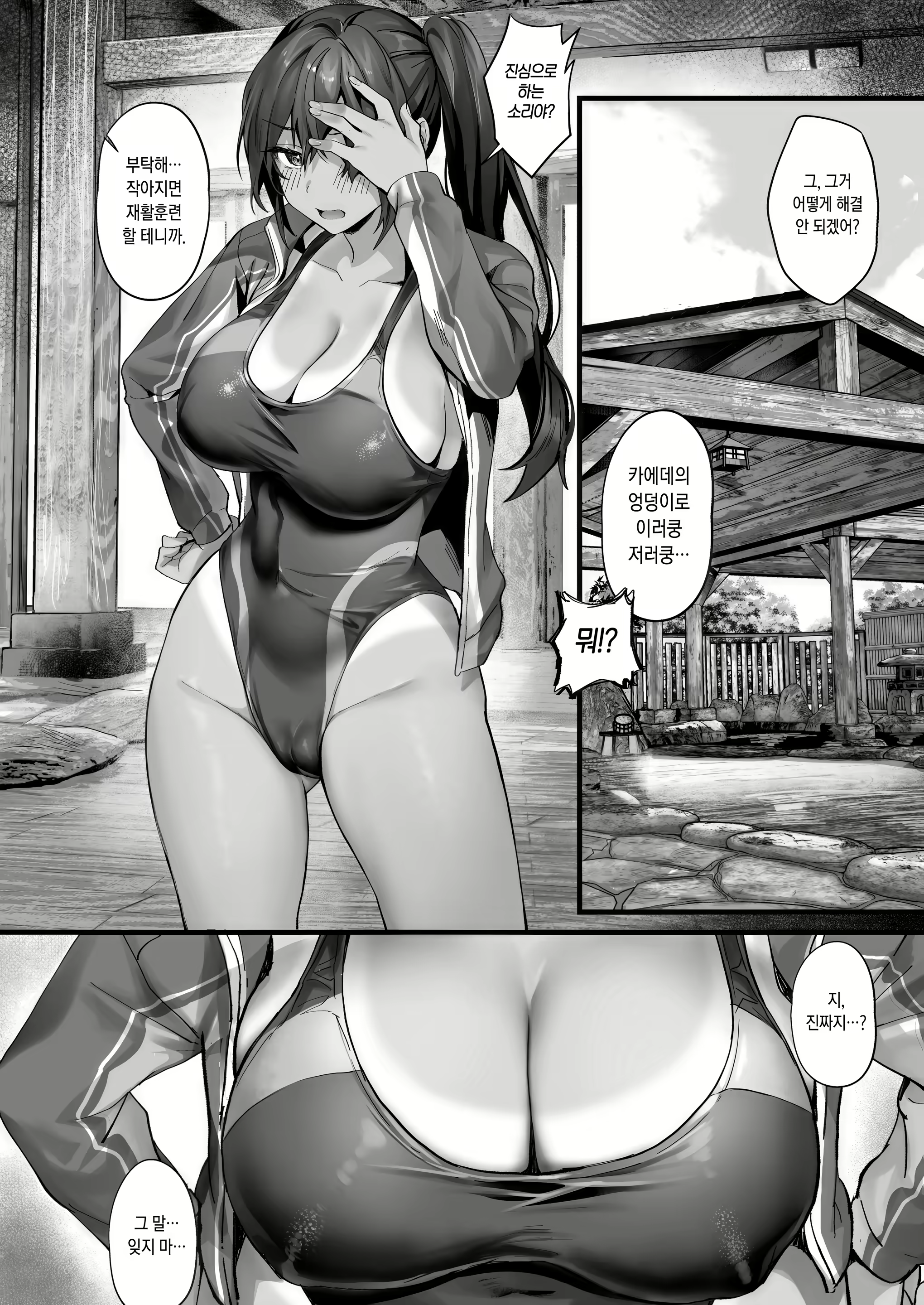 Content 2992445 - 8 페이지