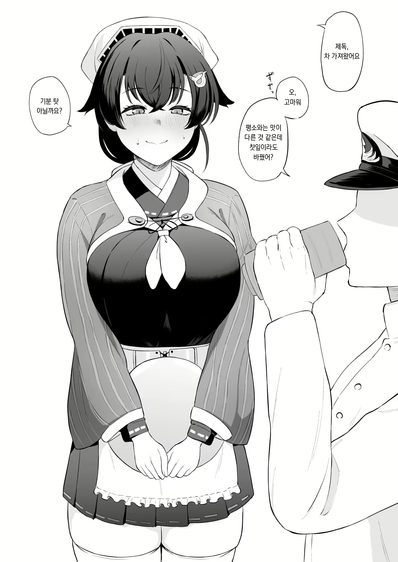 Content 2992728 - 2 페이지