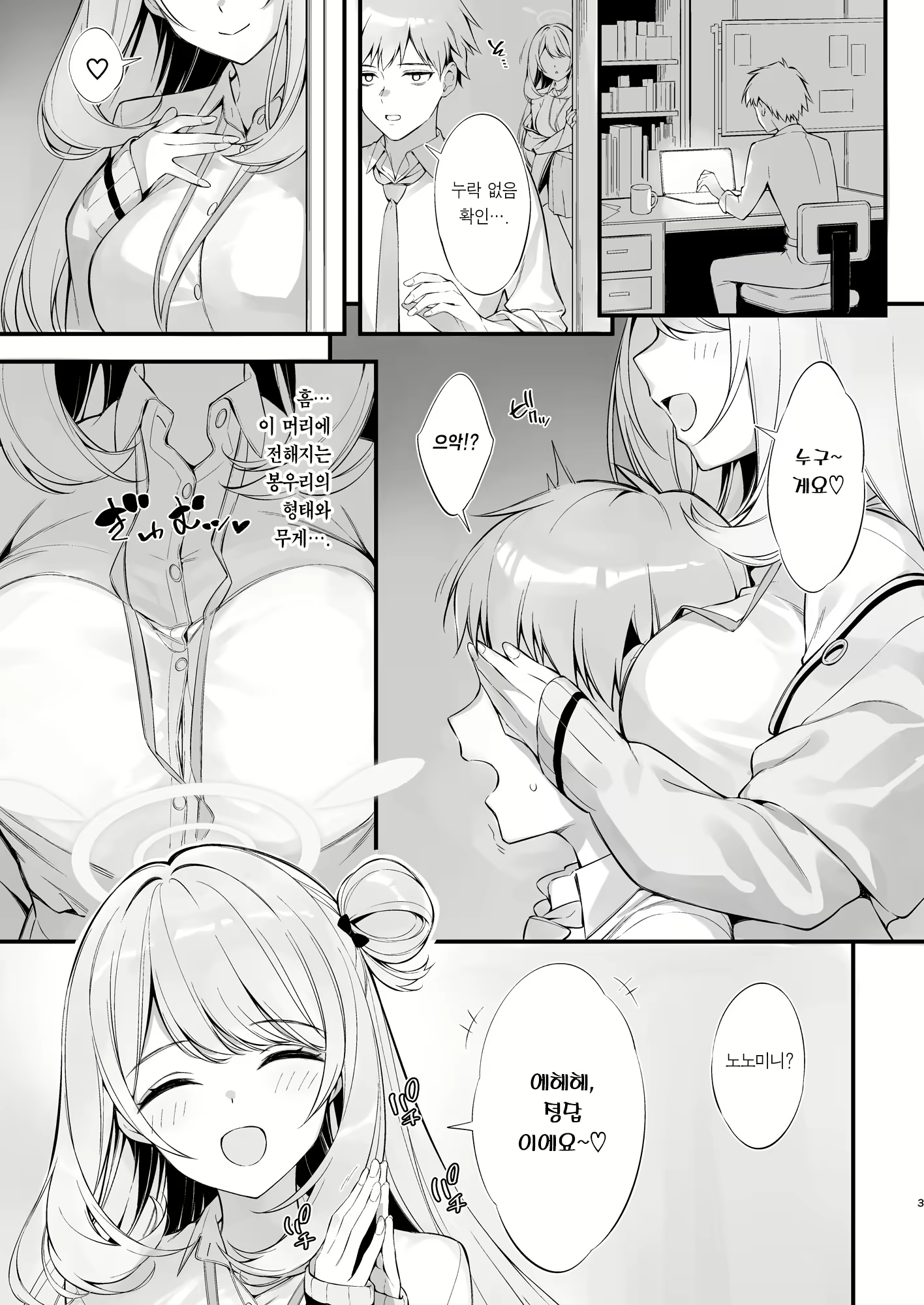 Content 2993876 - 2 페이지