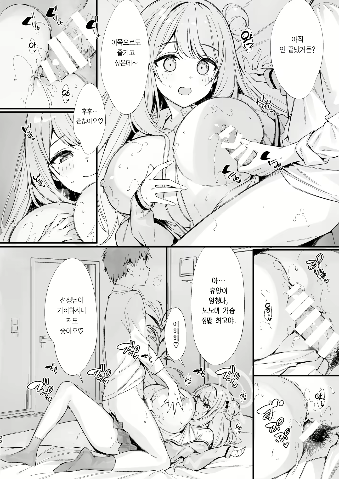 Content 2993876 - 21 페이지
