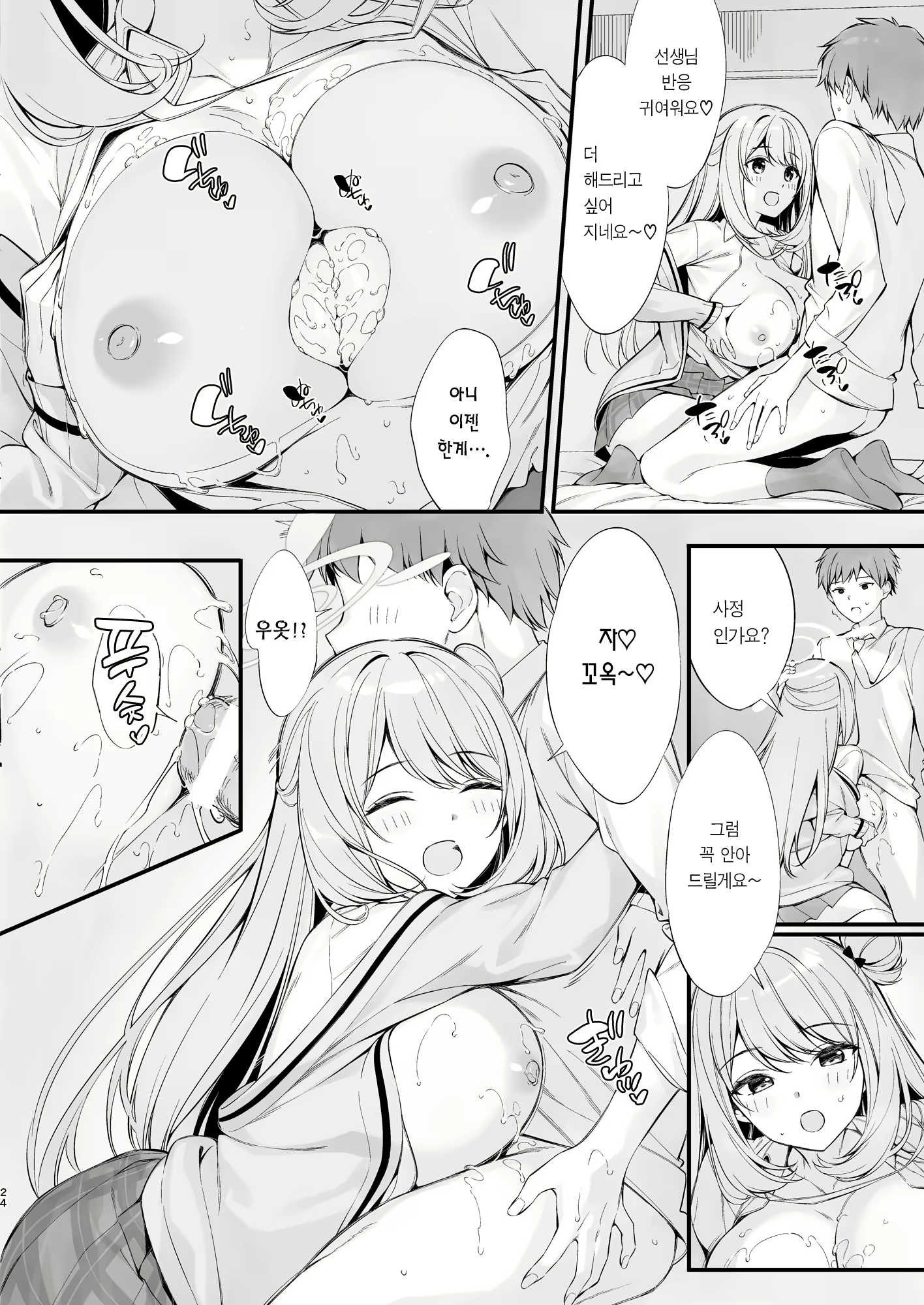 Content 2993876 - 23 페이지