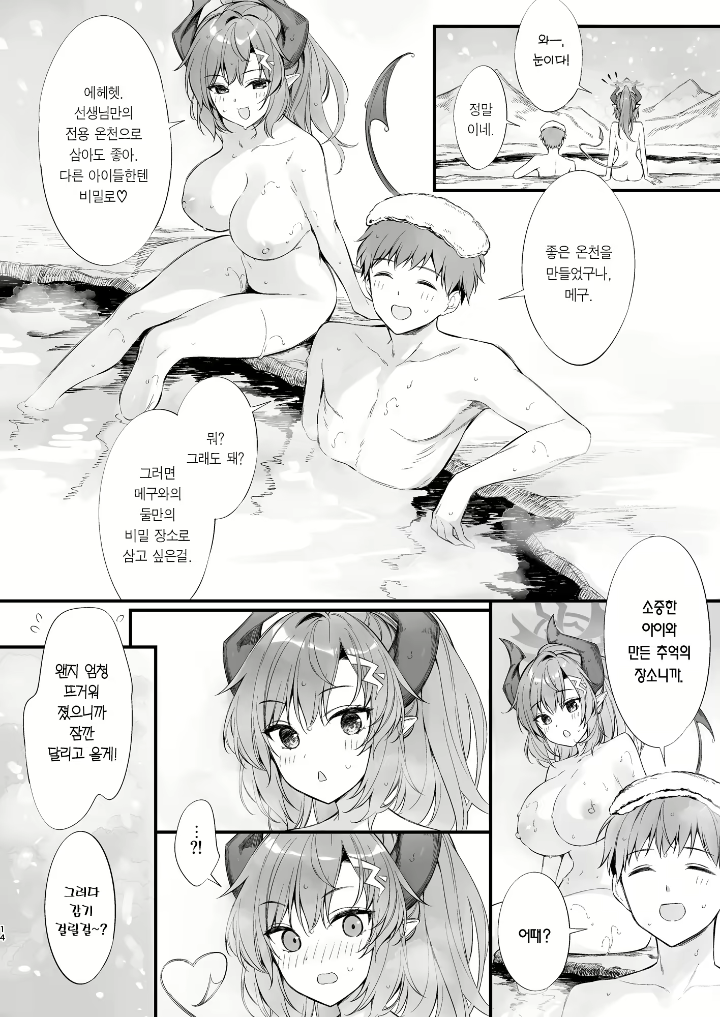 Content 2993876 - 38 페이지
