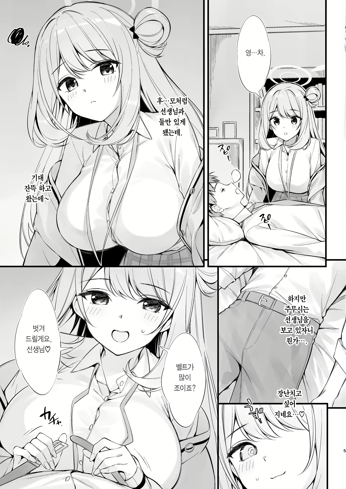 Content 2993876 - 4 페이지