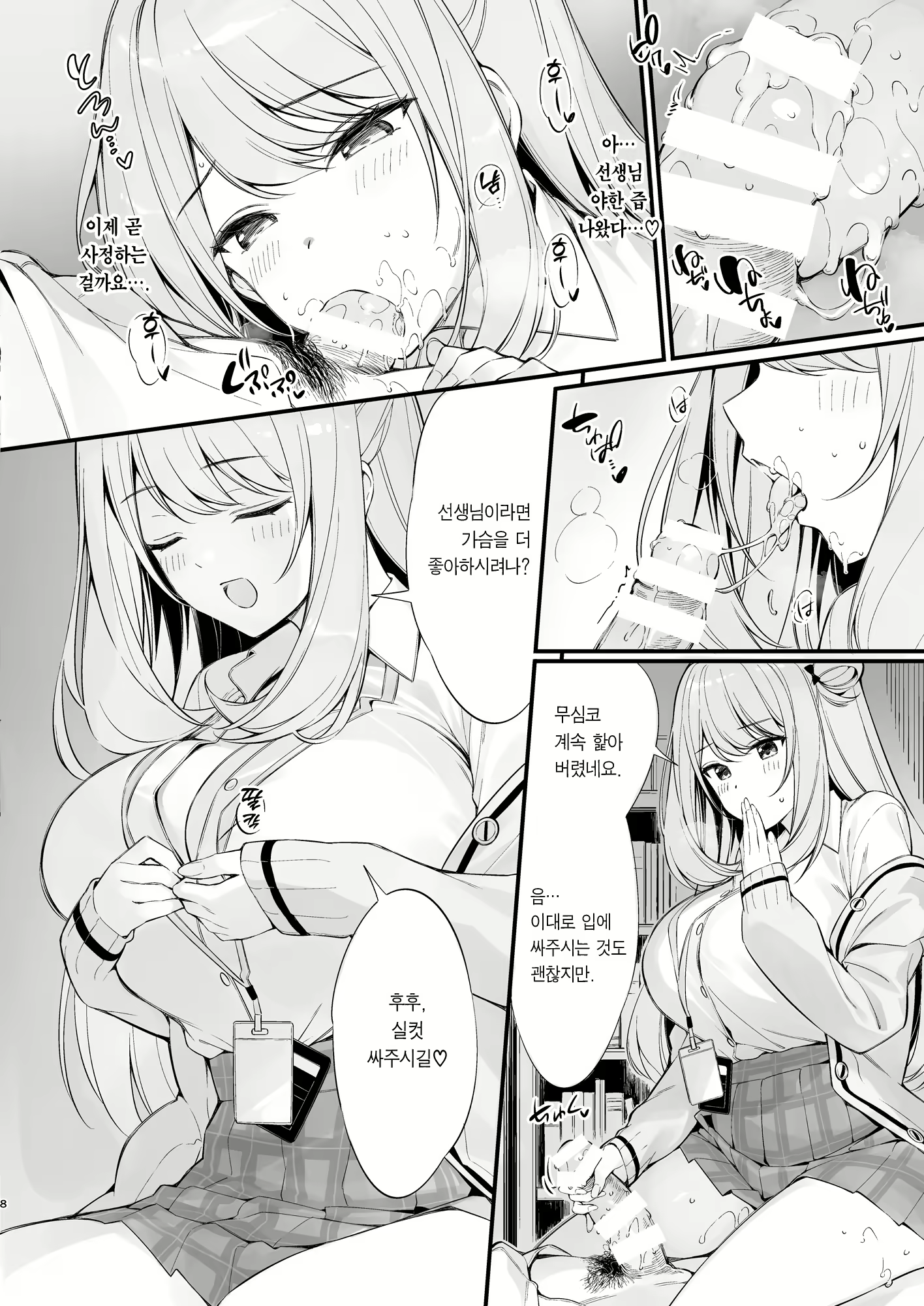 Content 2993876 - 7 페이지