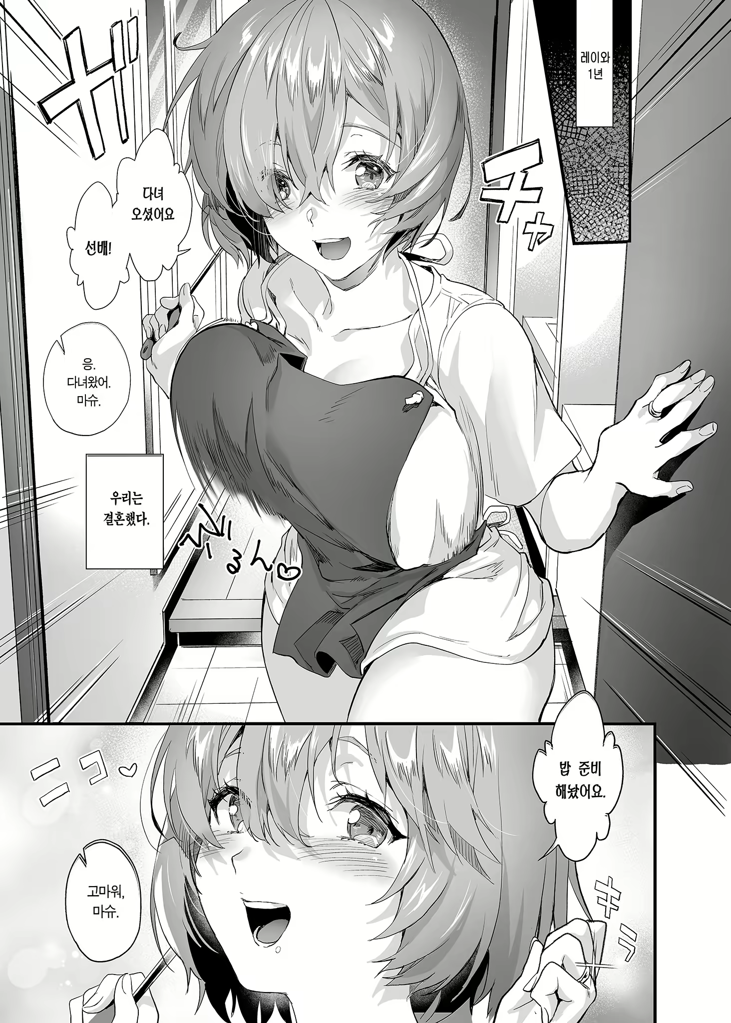 Content 2994153 - 2 페이지