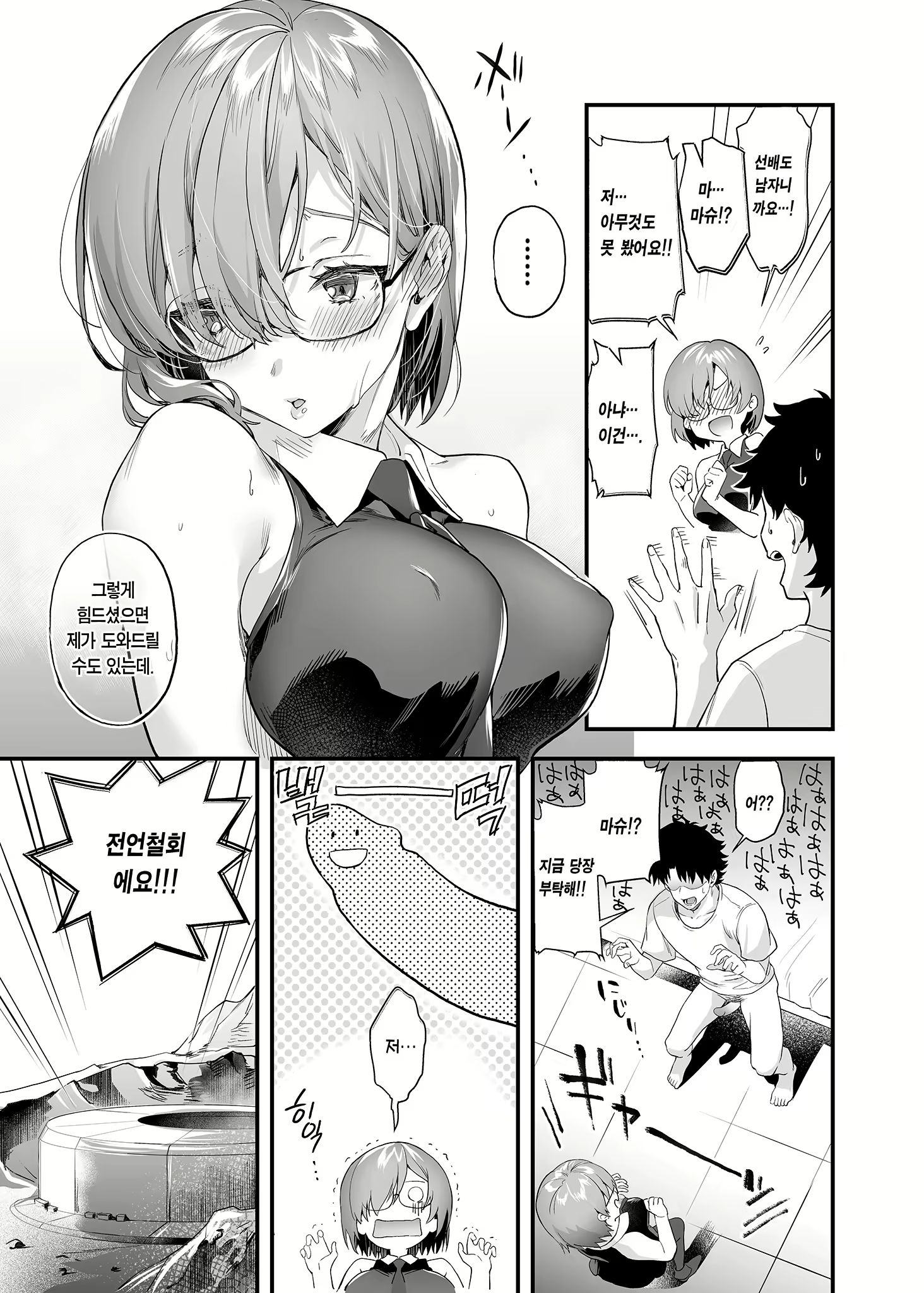 Content 2994153 - 24 페이지