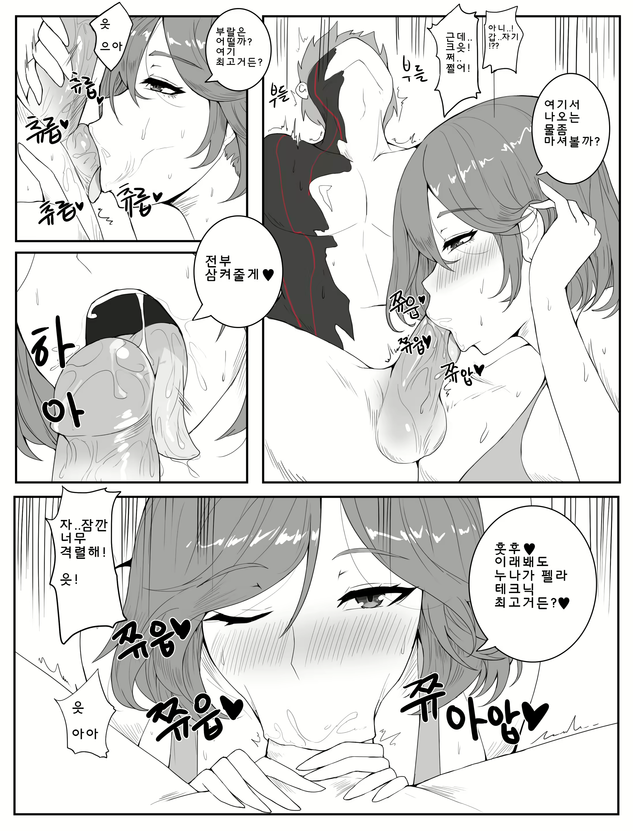 Content 2994180 - 18 페이지